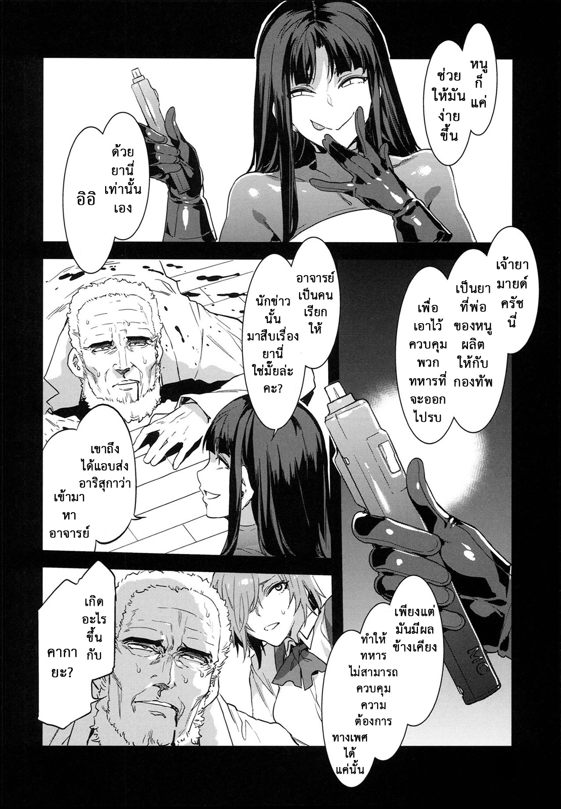 สถาบันสะกดจิต-8-จบ-COMIC1☆4-Alice-no-Takarabako-Mizuryu-Kei-12