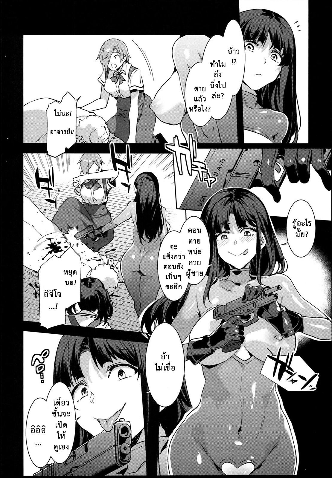 สถาบันสะกดจิต-8-จบ-COMIC1☆4-Alice-no-Takarabako-Mizuryu-Kei-20