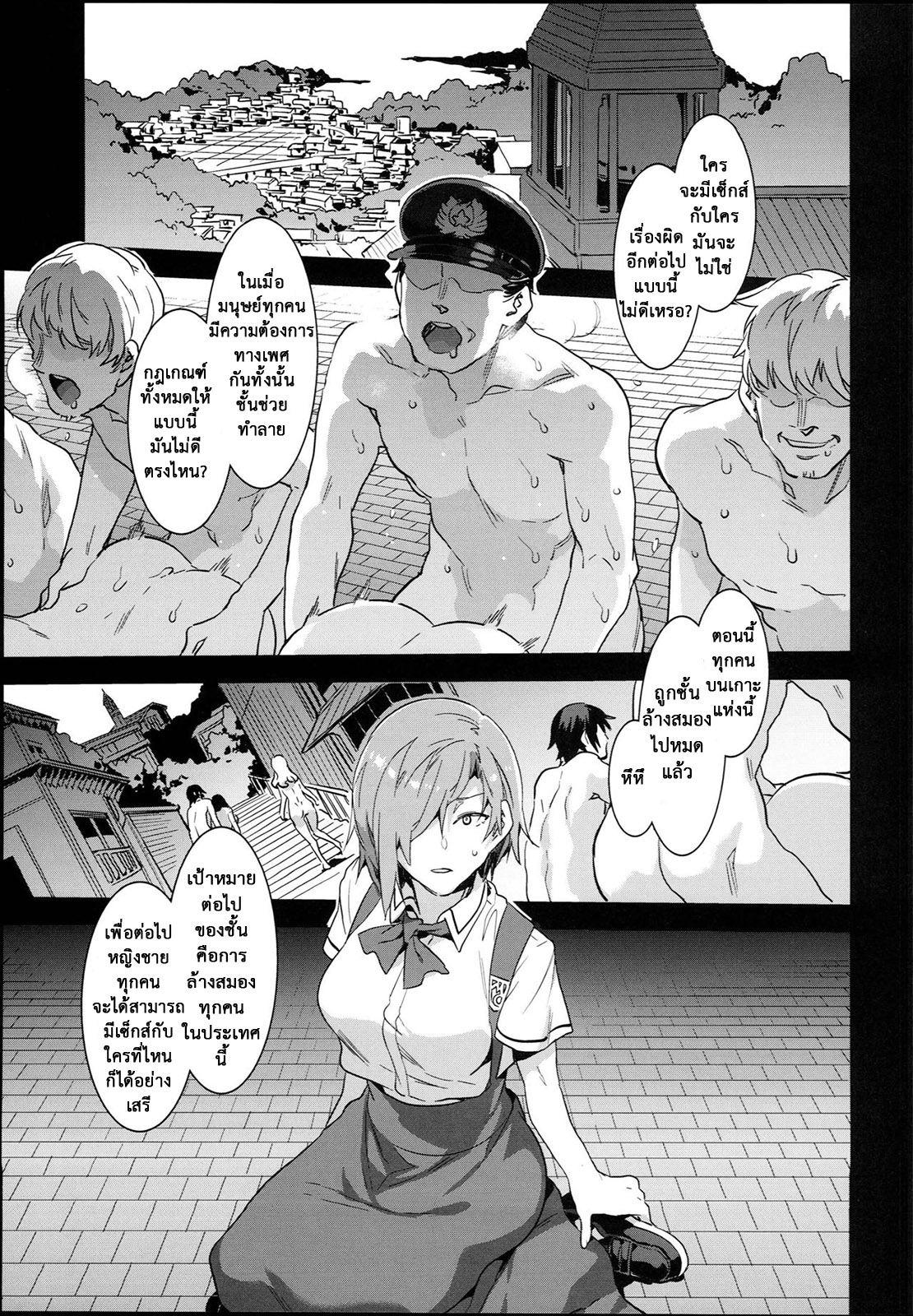 สถาบันสะกดจิต-8-จบ-COMIC1☆4-Alice-no-Takarabako-Mizuryu-Kei-23