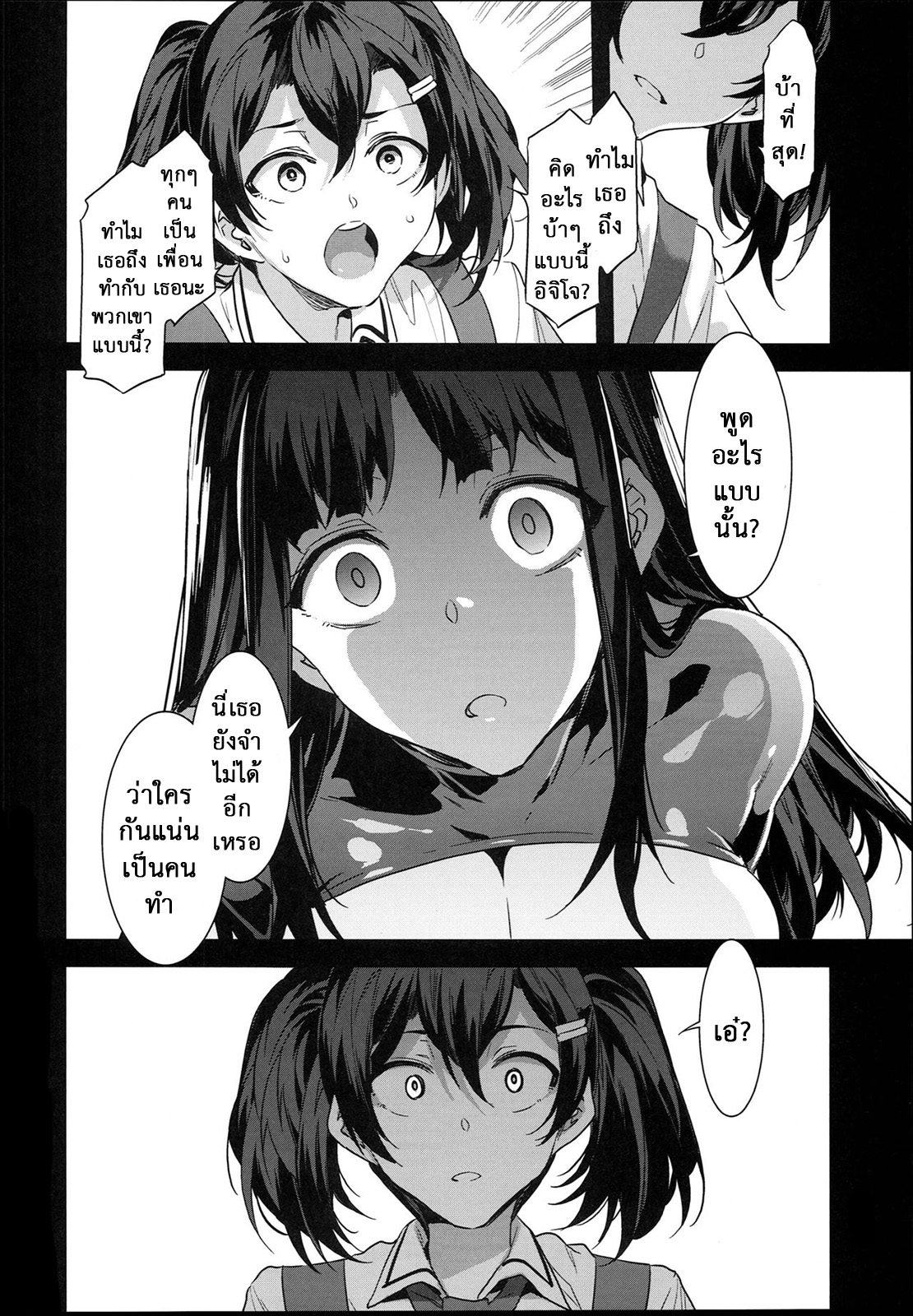 สถาบันสะกดจิต-8-จบ-COMIC1☆4-Alice-no-Takarabako-Mizuryu-Kei-24