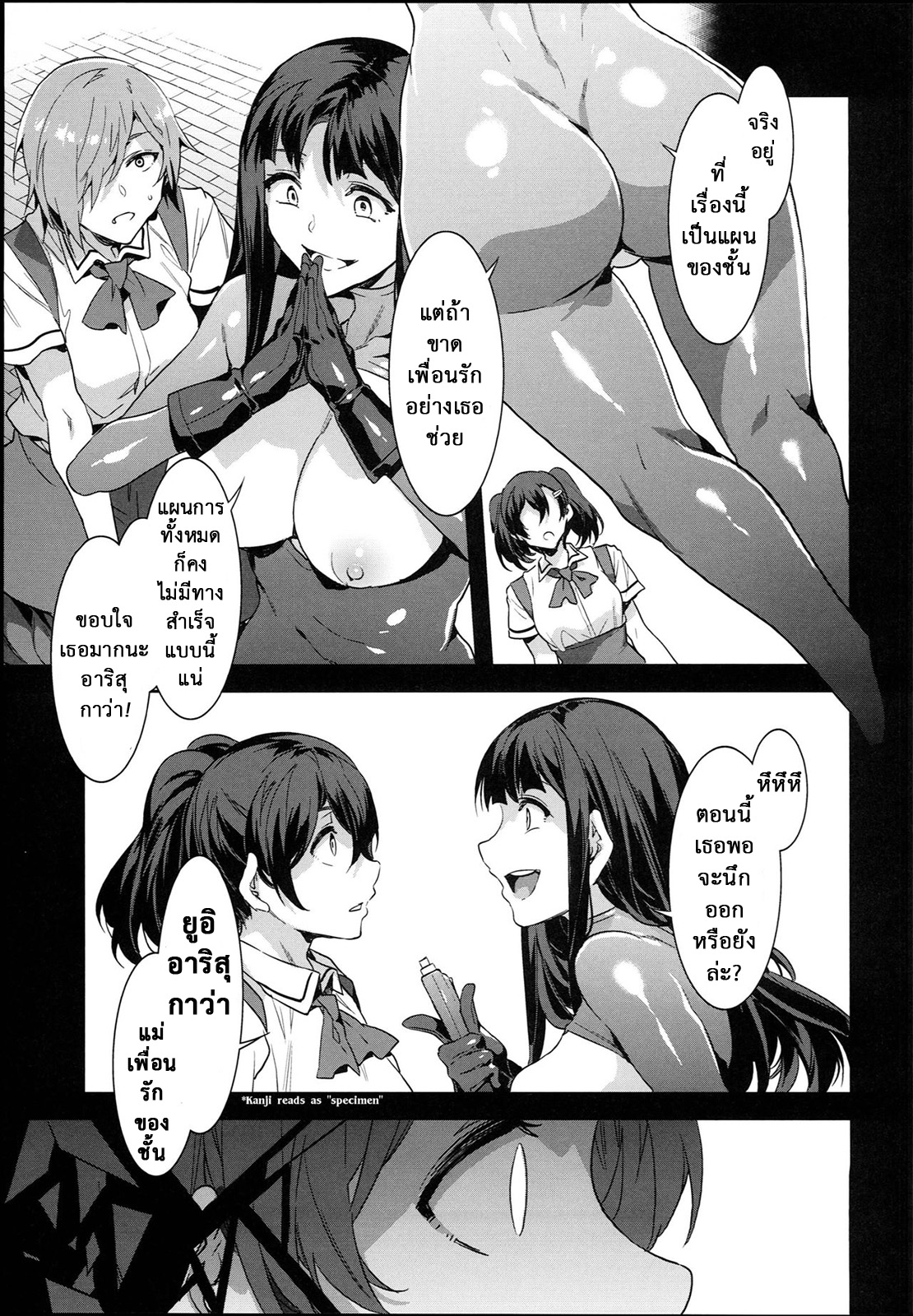 สถาบันสะกดจิต-8-จบ-COMIC1☆4-Alice-no-Takarabako-Mizuryu-Kei-25