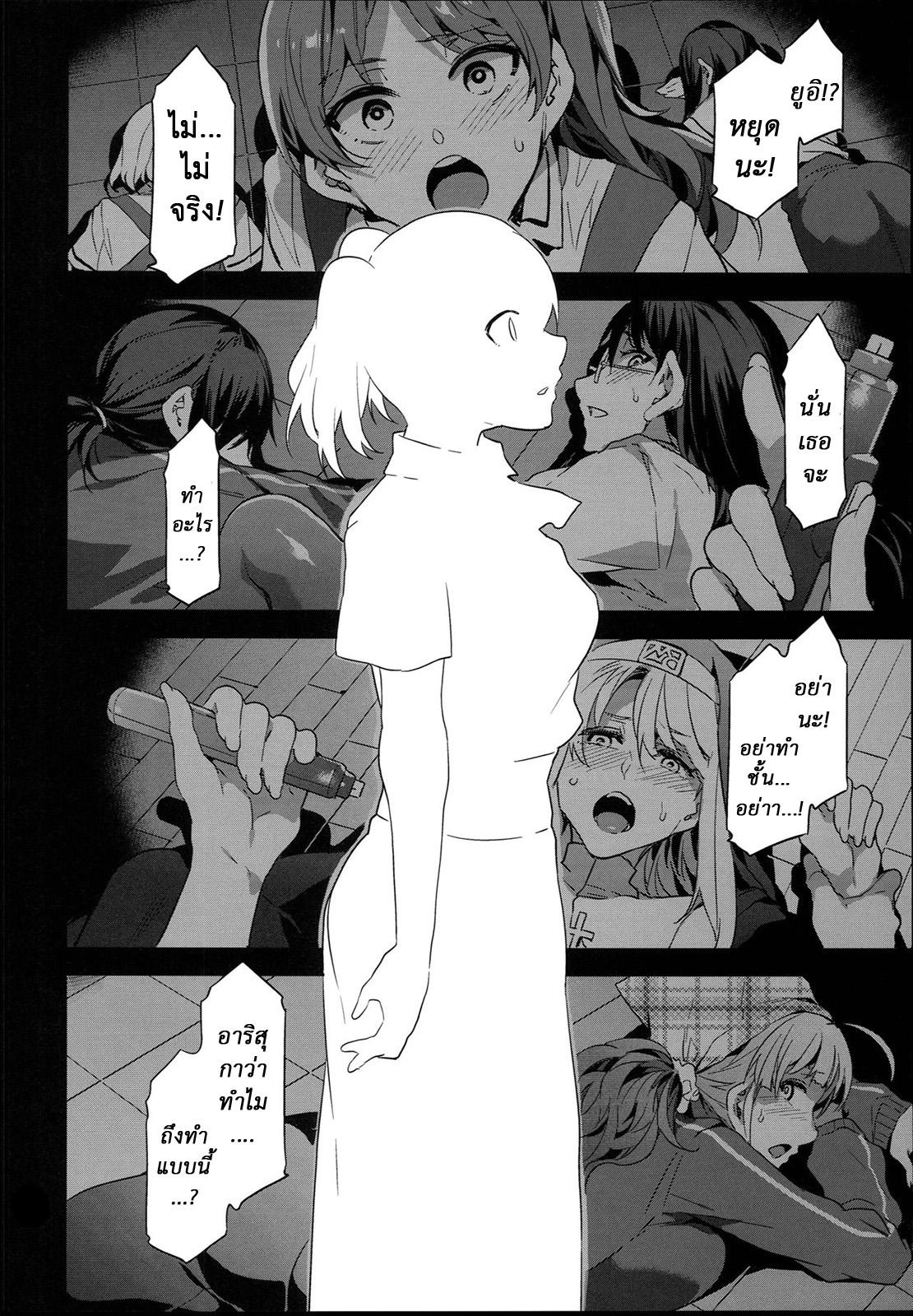 สถาบันสะกดจิต-8-จบ-COMIC1☆4-Alice-no-Takarabako-Mizuryu-Kei-26