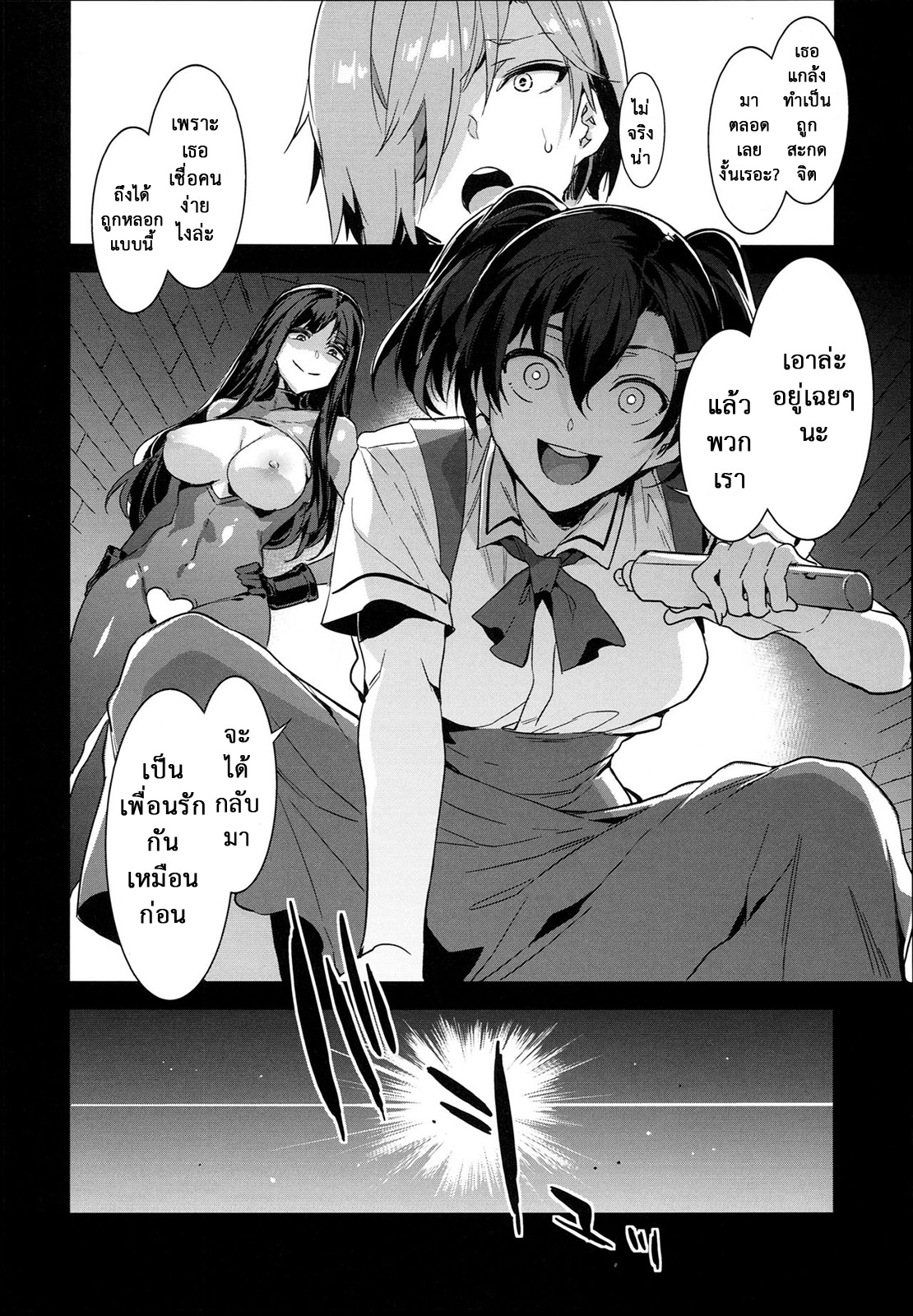 สถาบันสะกดจิต-8-จบ-COMIC1☆4-Alice-no-Takarabako-Mizuryu-Kei-28
