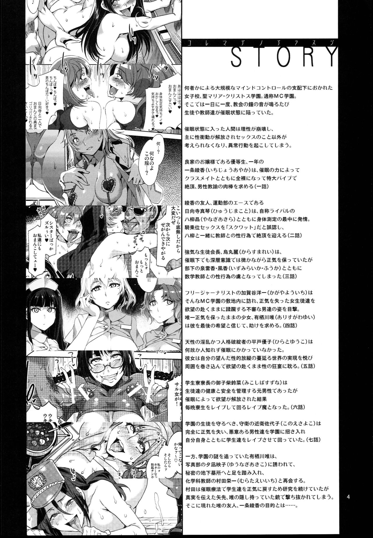 สถาบันสะกดจิต-8-จบ-COMIC1☆4-Alice-no-Takarabako-Mizuryu-Kei-4