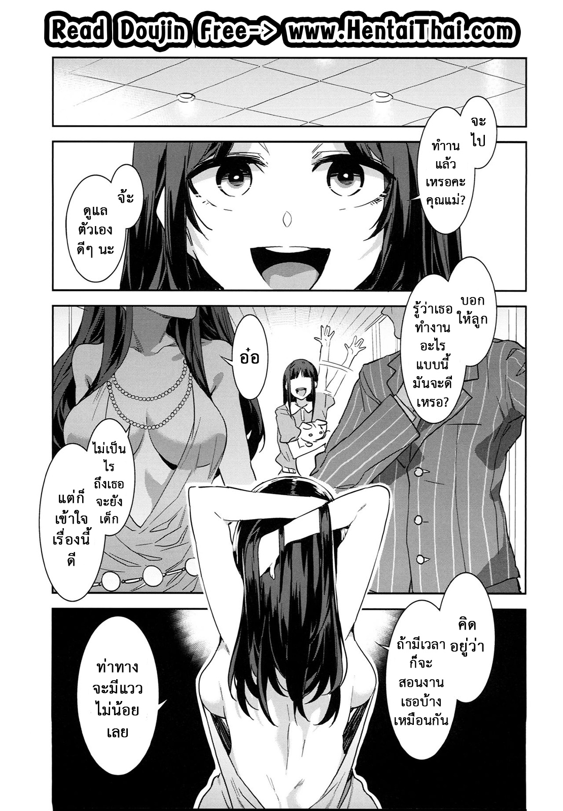 สถาบันสะกดจิต-8-จบ-COMIC1☆4-Alice-no-Takarabako-Mizuryu-Kei-5