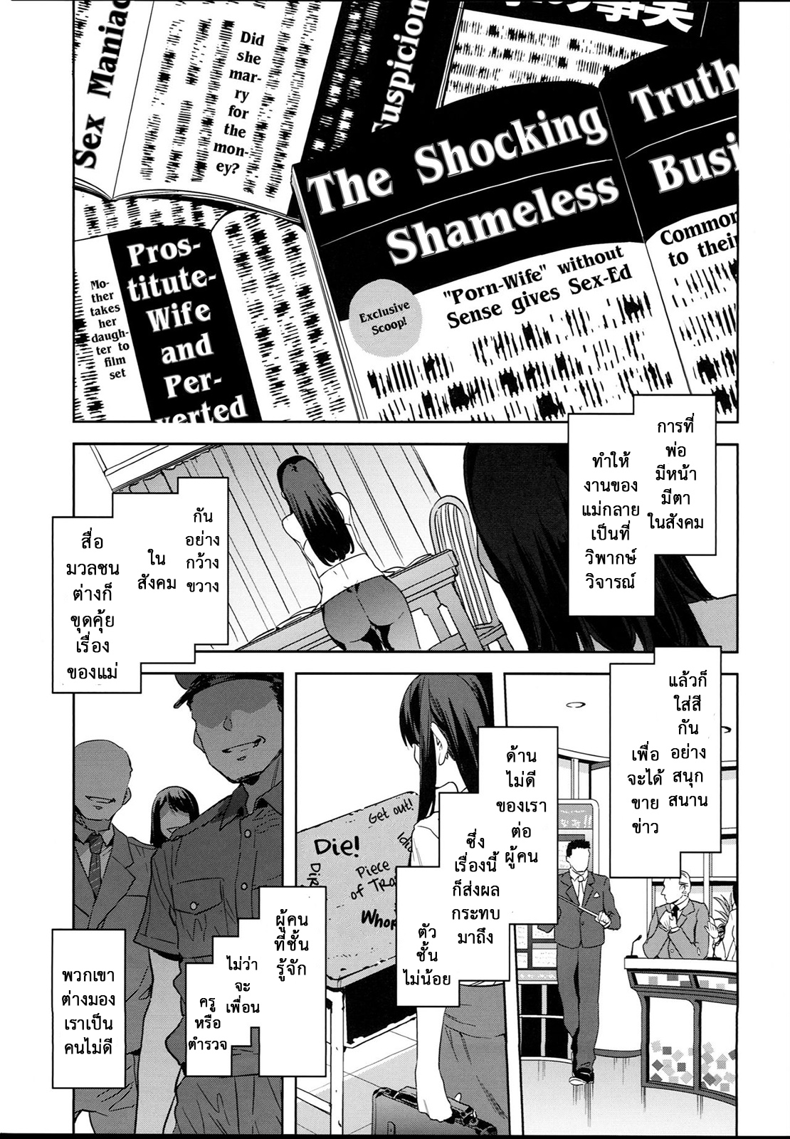 สถาบันสะกดจิต-8-จบ-COMIC1☆4-Alice-no-Takarabako-Mizuryu-Kei-7