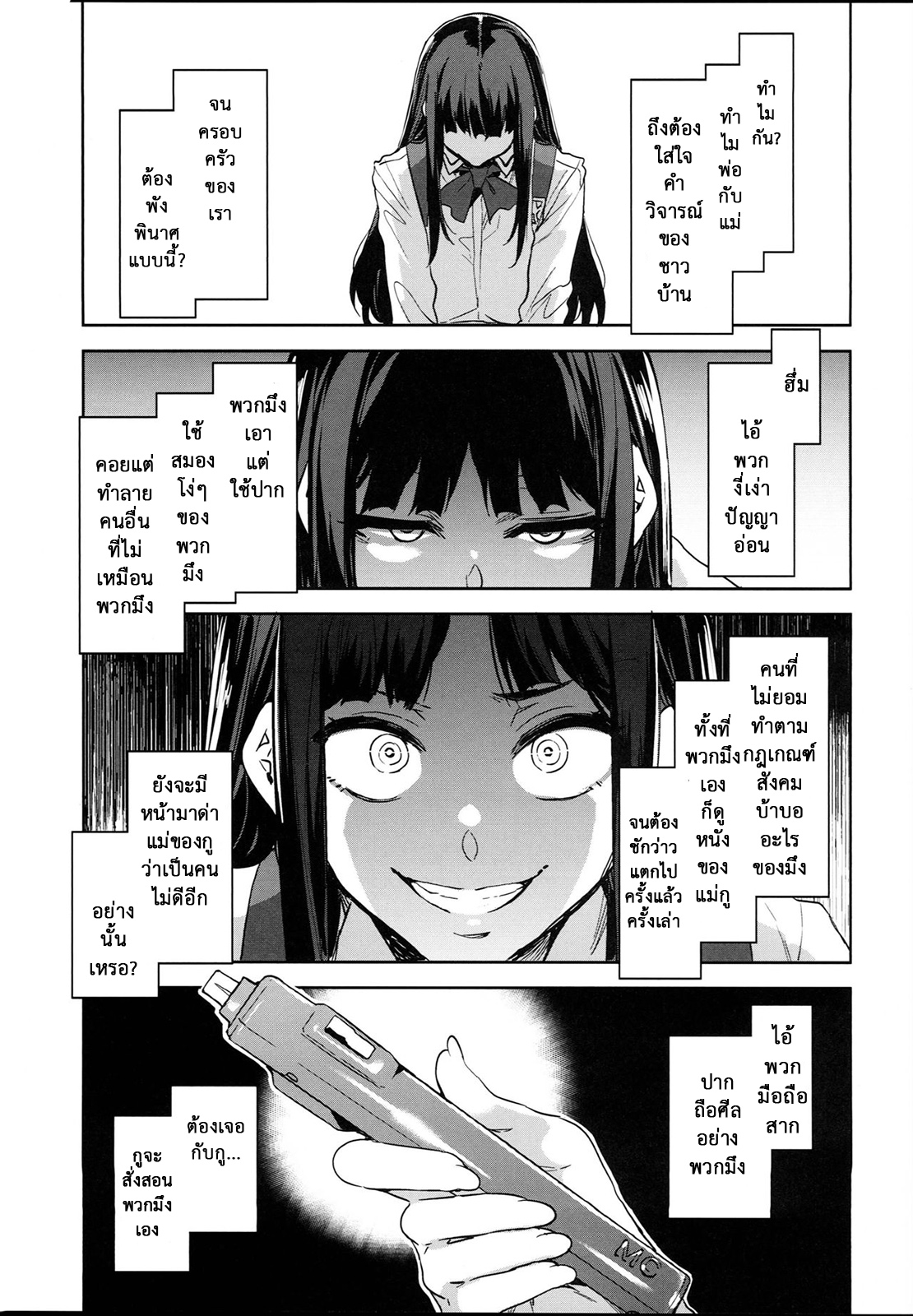 สถาบันสะกดจิต-8-จบ-COMIC1☆4-Alice-no-Takarabako-Mizuryu-Kei-9
