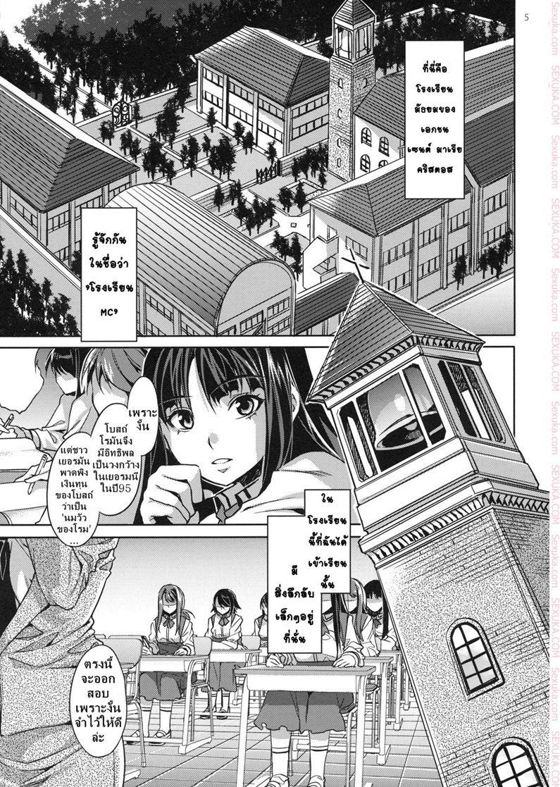 สถาบันสะกดจิต-COMIC1☆4-Alice-no-Takarabako-Mizuryu-Kei-MC-Gakuen-Ichi-Jigenme-MC-High-First-Period-Ch.1-1