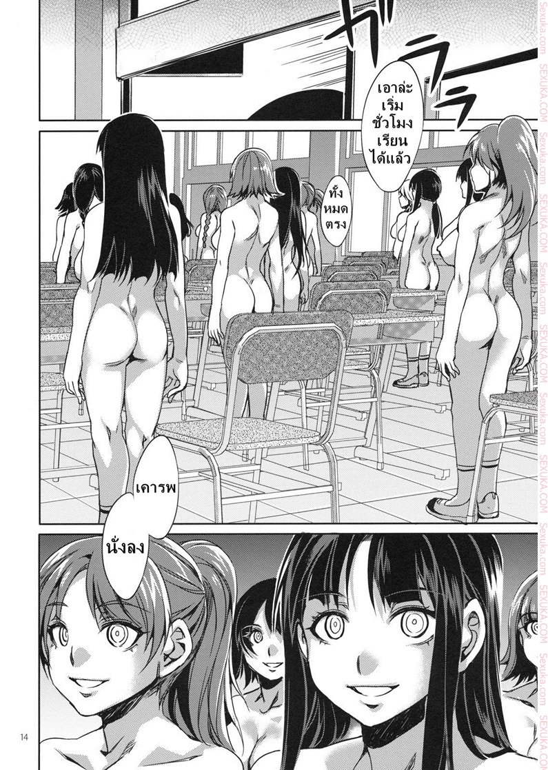 สถาบันสะกดจิต-COMIC1☆4-Alice-no-Takarabako-Mizuryu-Kei-MC-Gakuen-Ichi-Jigenme-MC-High-First-Period-Ch.1-10