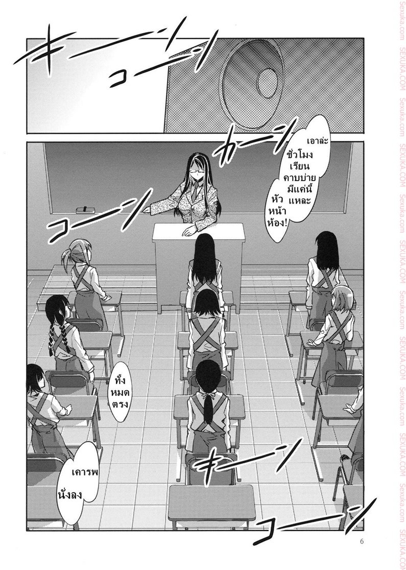 สถาบันสะกดจิต-COMIC1☆4-Alice-no-Takarabako-Mizuryu-Kei-MC-Gakuen-Ichi-Jigenme-MC-High-First-Period-Ch.1-2
