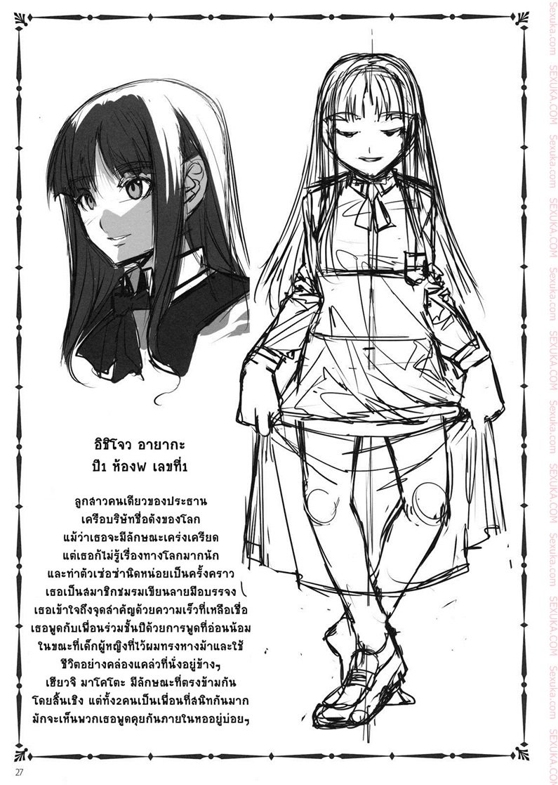 สถาบันสะกดจิต-COMIC1☆4-Alice-no-Takarabako-Mizuryu-Kei-MC-Gakuen-Ichi-Jigenme-MC-High-First-Period-Ch.1-21