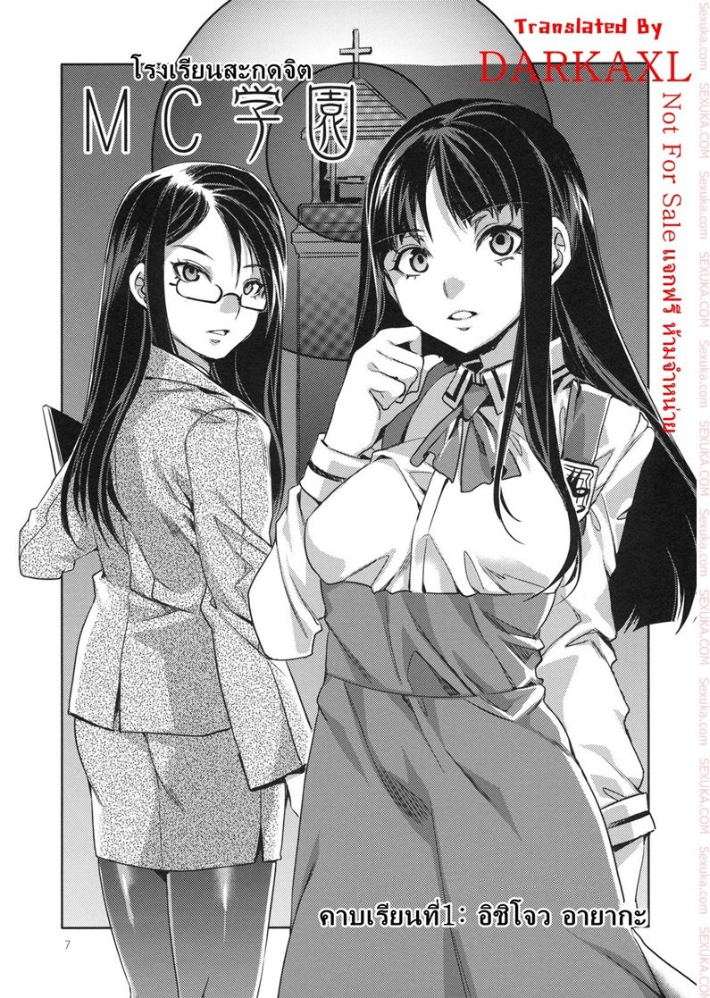 สถาบันสะกดจิต-COMIC1☆4-Alice-no-Takarabako-Mizuryu-Kei-MC-Gakuen-Ichi-Jigenme-MC-High-First-Period-Ch.1-3