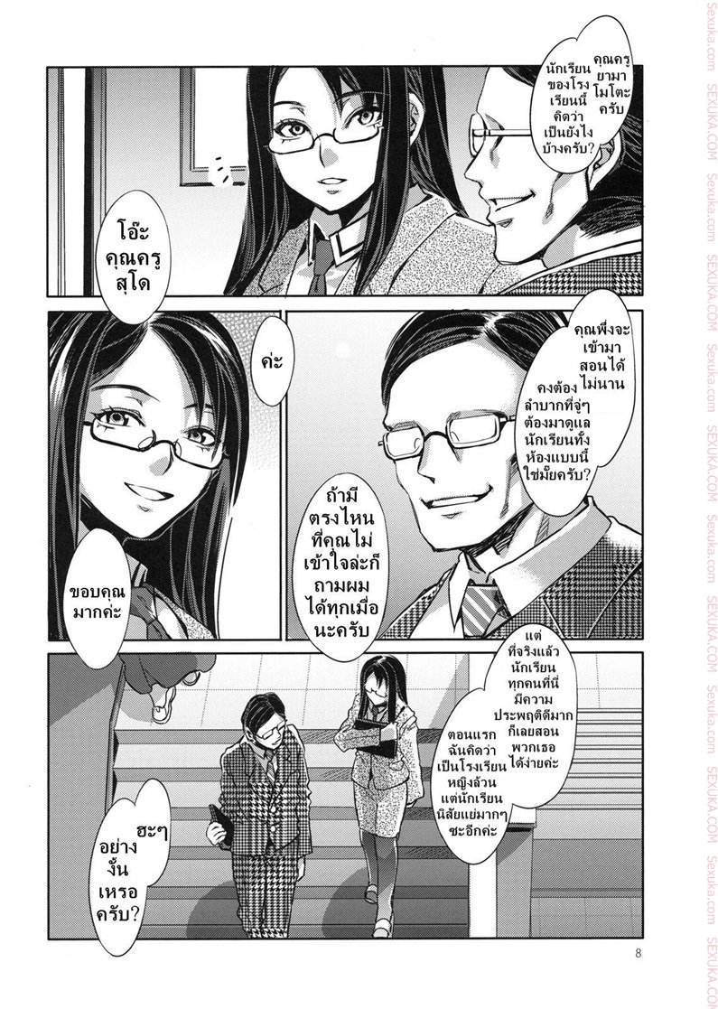 สถาบันสะกดจิต-COMIC1☆4-Alice-no-Takarabako-Mizuryu-Kei-MC-Gakuen-Ichi-Jigenme-MC-High-First-Period-Ch.1-4