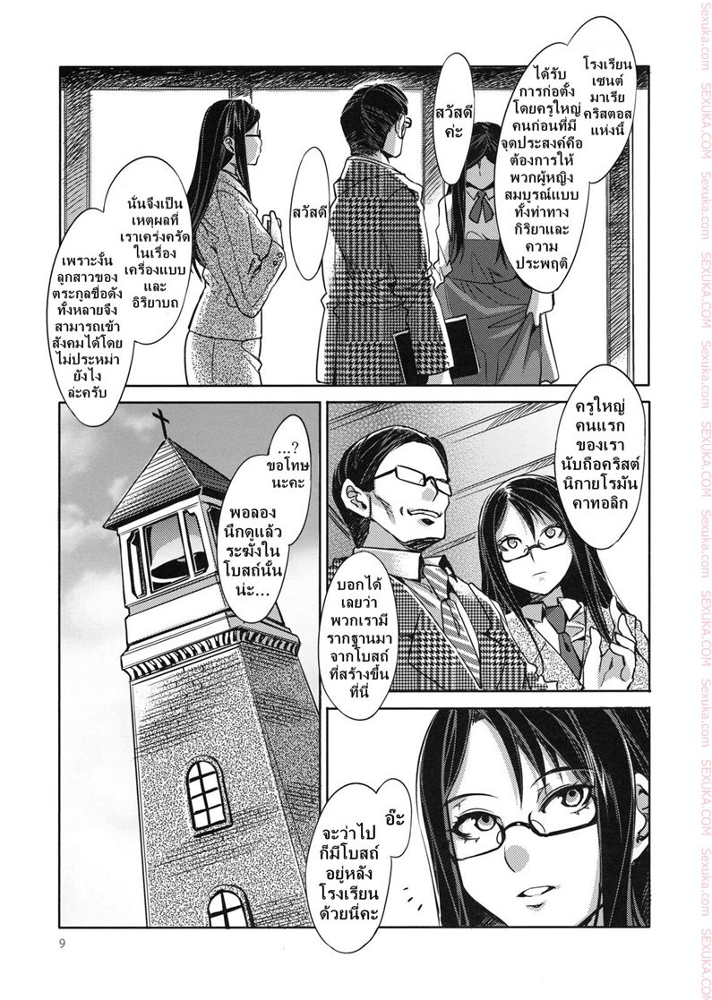 สถาบันสะกดจิต-COMIC1☆4-Alice-no-Takarabako-Mizuryu-Kei-MC-Gakuen-Ichi-Jigenme-MC-High-First-Period-Ch.1-5