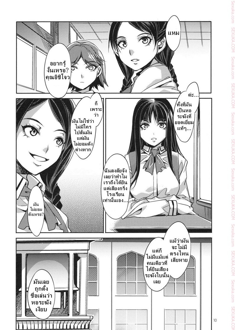 สถาบันสะกดจิต-COMIC1☆4-Alice-no-Takarabako-Mizuryu-Kei-MC-Gakuen-Ichi-Jigenme-MC-High-First-Period-Ch.1-6