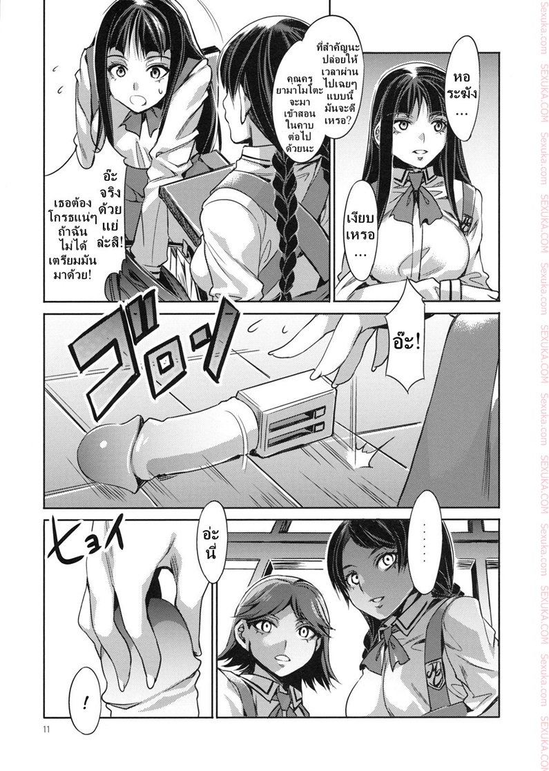 สถาบันสะกดจิต-COMIC1☆4-Alice-no-Takarabako-Mizuryu-Kei-MC-Gakuen-Ichi-Jigenme-MC-High-First-Period-Ch.1-7
