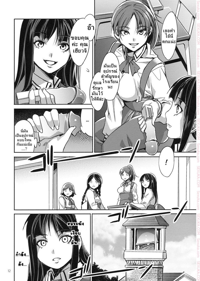 สถาบันสะกดจิต-COMIC1☆4-Alice-no-Takarabako-Mizuryu-Kei-MC-Gakuen-Ichi-Jigenme-MC-High-First-Period-Ch.1-8