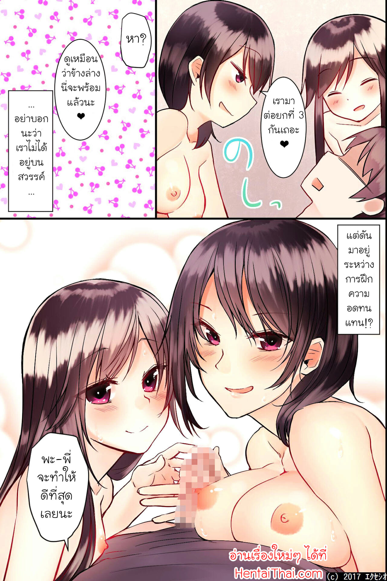สะกดจิตซั่มพี่-ขี่กับน้อง-2-Execio-Jikochuu-20