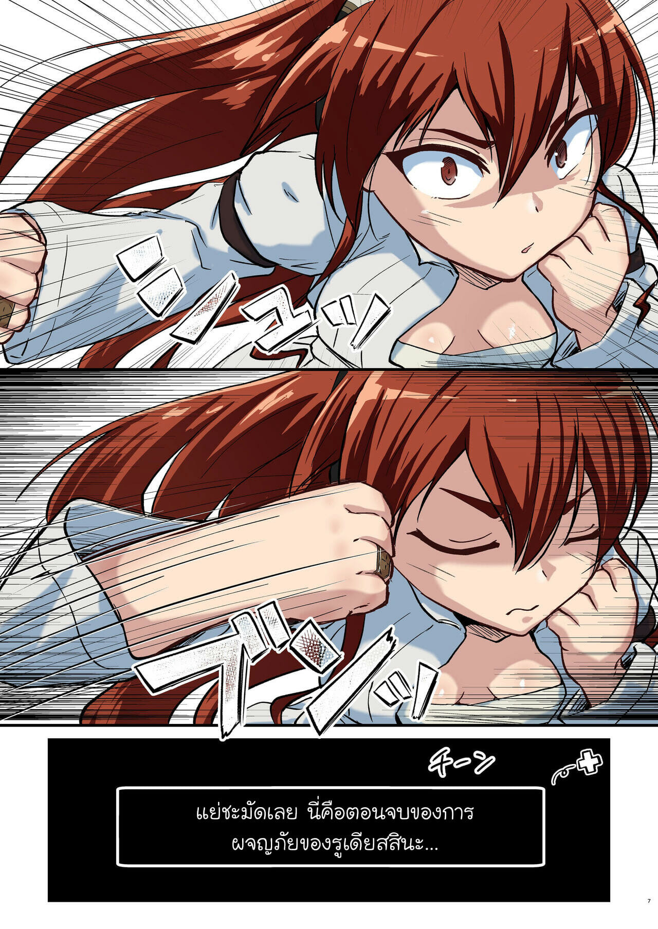 สัญญาว่าจะไม่เสียบ-Umari-ya-D-2-Mushoku-Aka-Mushoku-Red-Mushoku-Tensei-Isekai-Ittara-Honki-Dasu-8-1