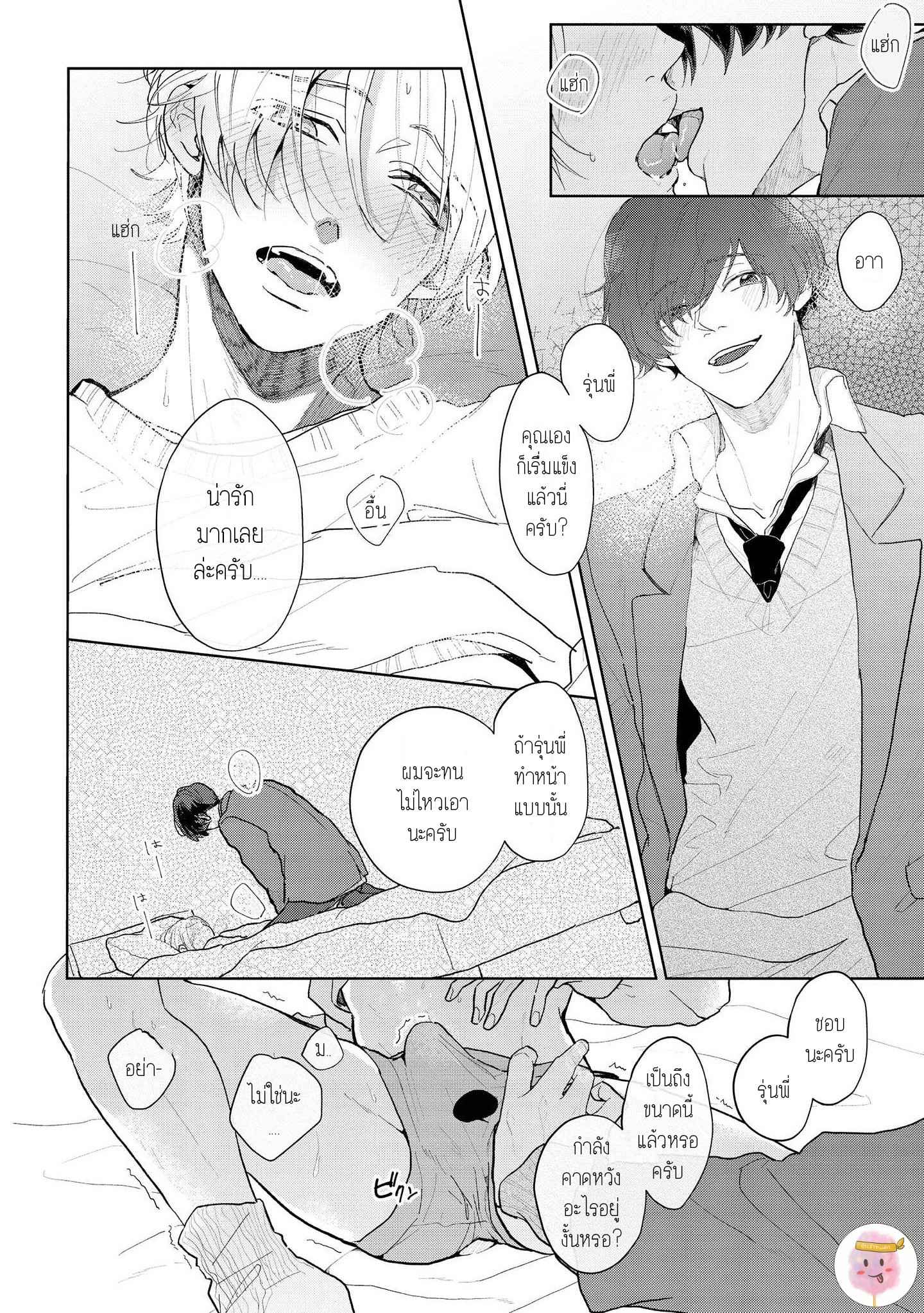 สิ่งเดียวที่ผมชอบ-คือเสียงของรุ่นพี่-3-BE-CAREFUL-OF-THE-ECCENTRIC-BOY-CH.3-12