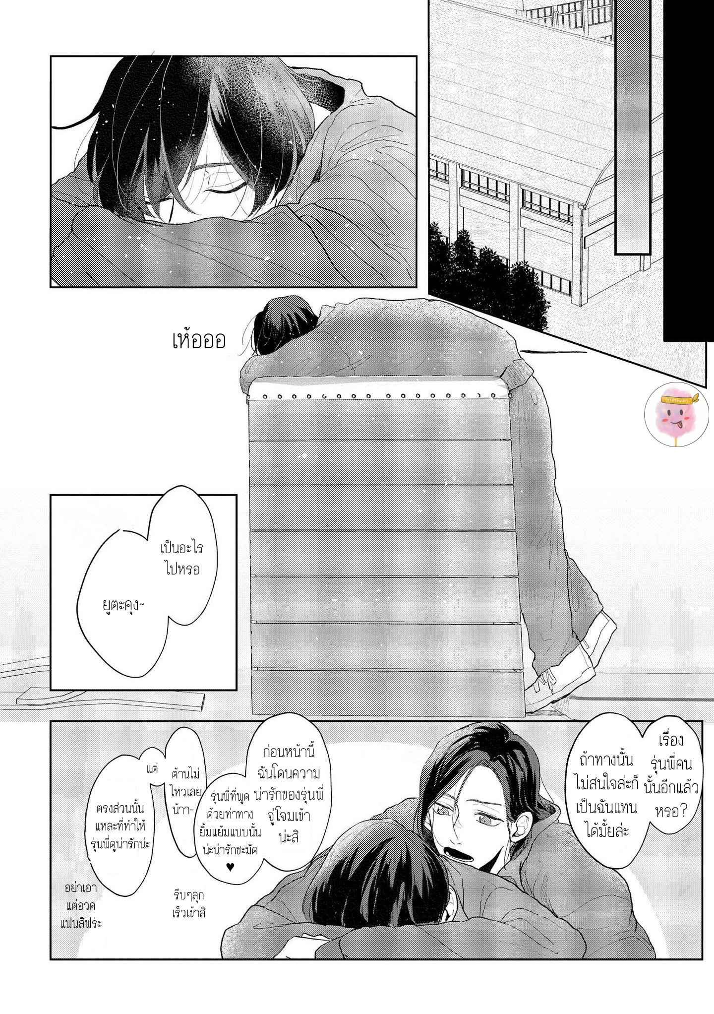 สิ่งเดียวที่ผมชอบ-คือเสียงของรุ่นพี่-3-BE-CAREFUL-OF-THE-ECCENTRIC-BOY-CH.3-16