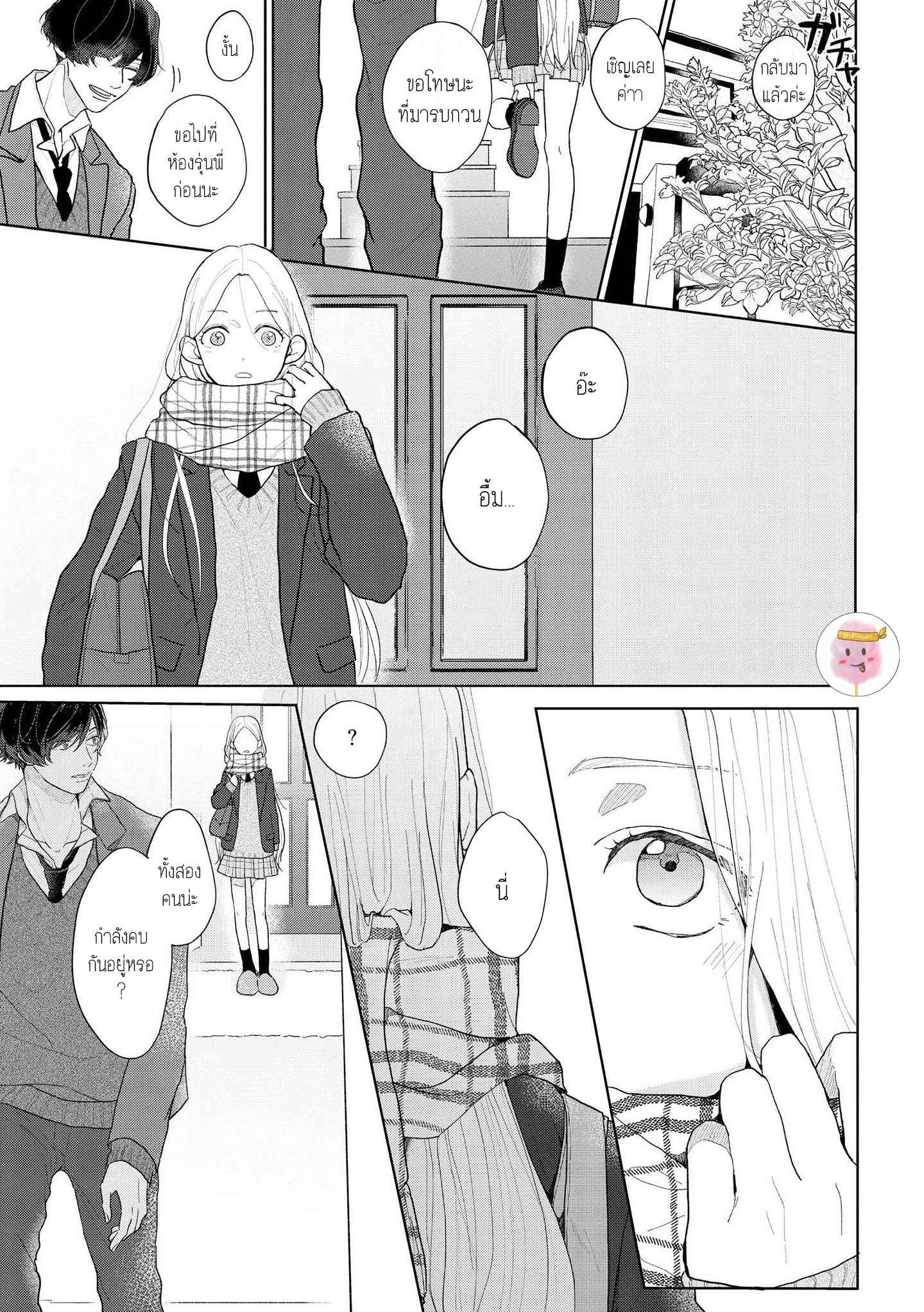 สิ่งเดียวที่ผมชอบ-คือเสียงของรุ่นพี่-3-BE-CAREFUL-OF-THE-ECCENTRIC-BOY-CH.3-19