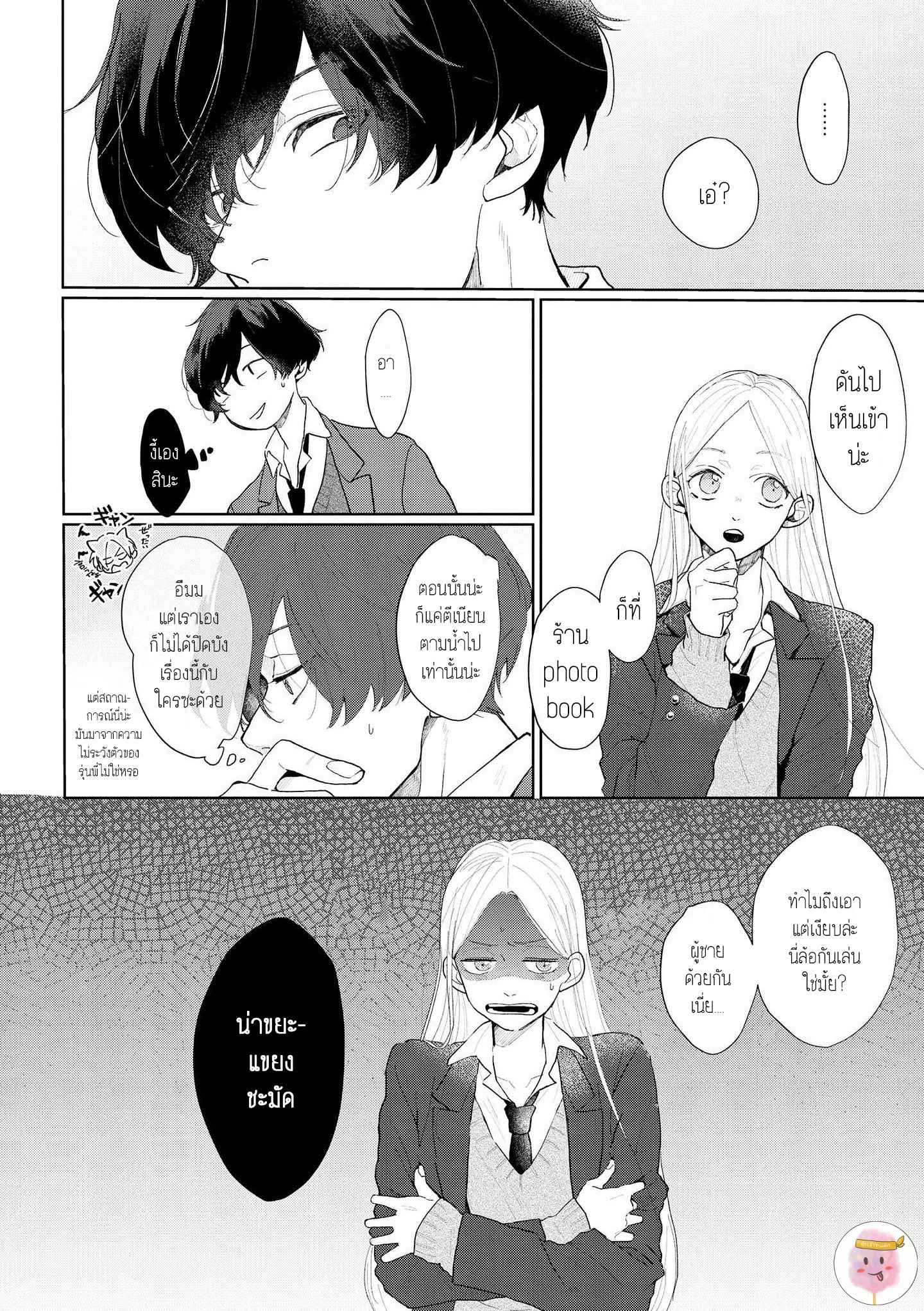 สิ่งเดียวที่ผมชอบ-คือเสียงของรุ่นพี่-3-BE-CAREFUL-OF-THE-ECCENTRIC-BOY-CH.3-20
