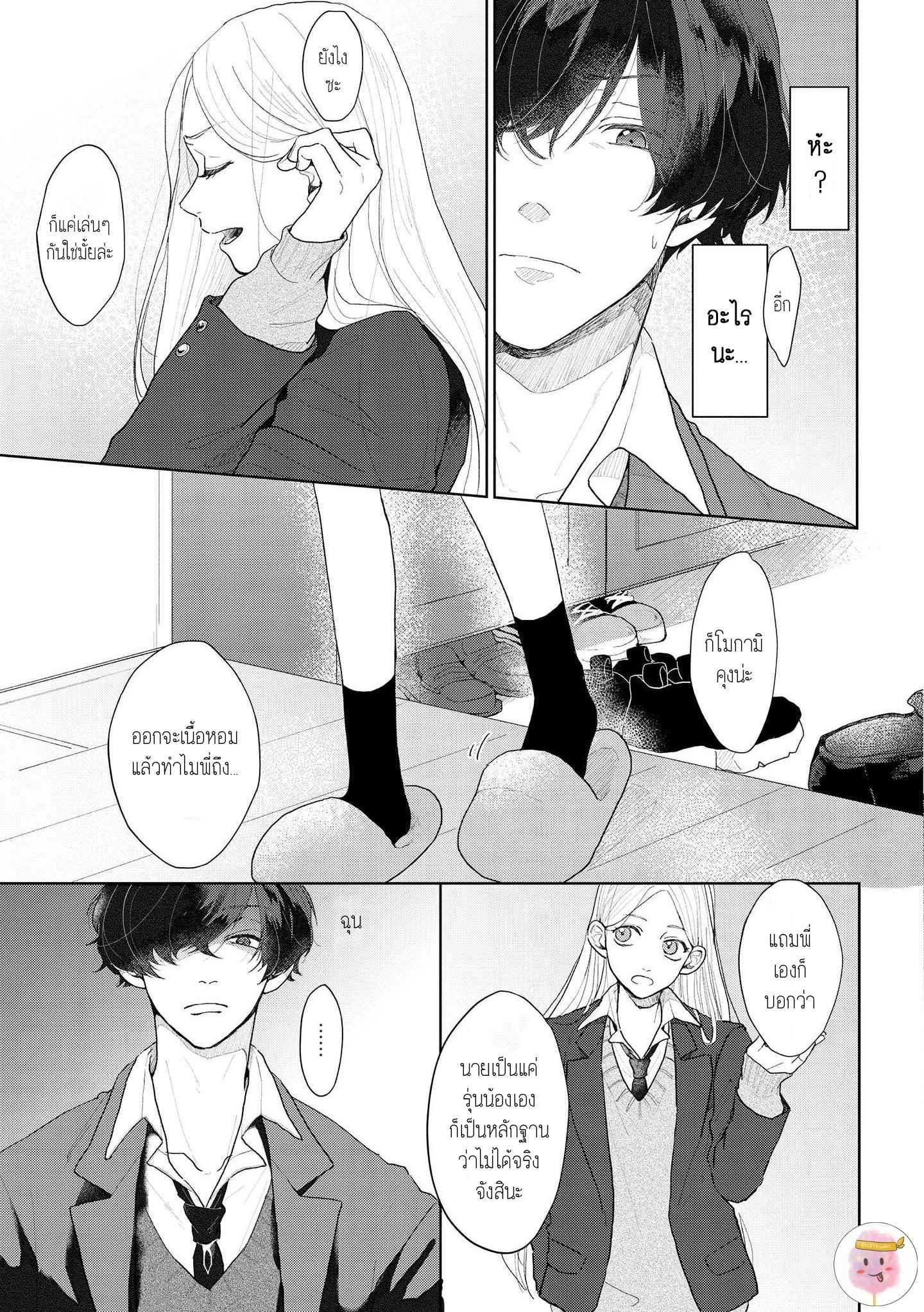 สิ่งเดียวที่ผมชอบ-คือเสียงของรุ่นพี่-3-BE-CAREFUL-OF-THE-ECCENTRIC-BOY-CH.3-21