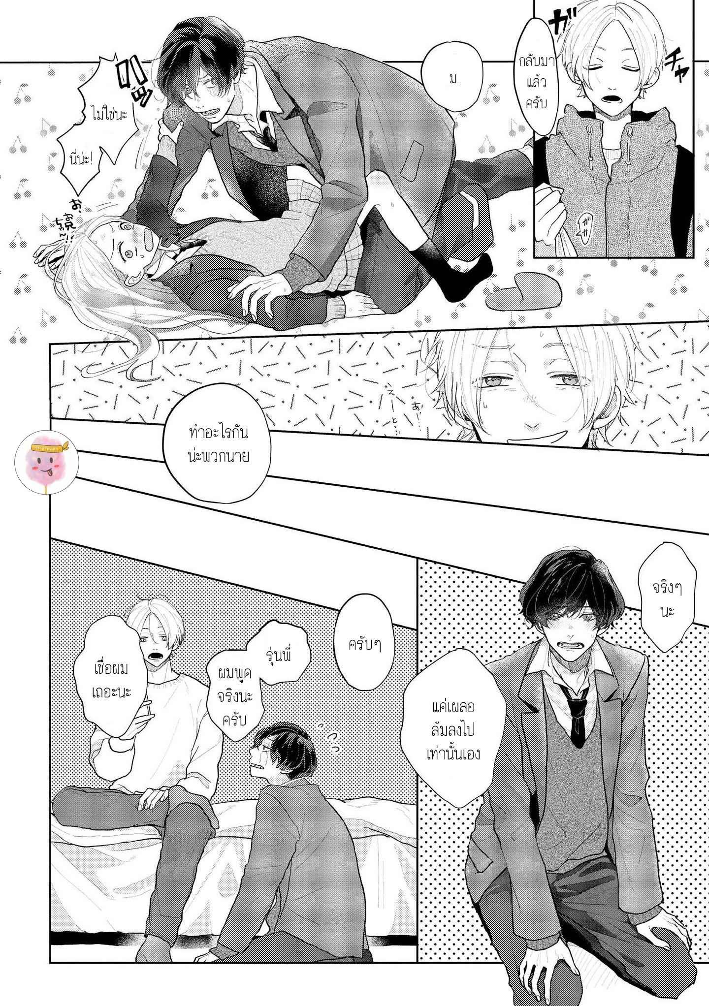 สิ่งเดียวที่ผมชอบ-คือเสียงของรุ่นพี่-3-BE-CAREFUL-OF-THE-ECCENTRIC-BOY-CH.3-24
