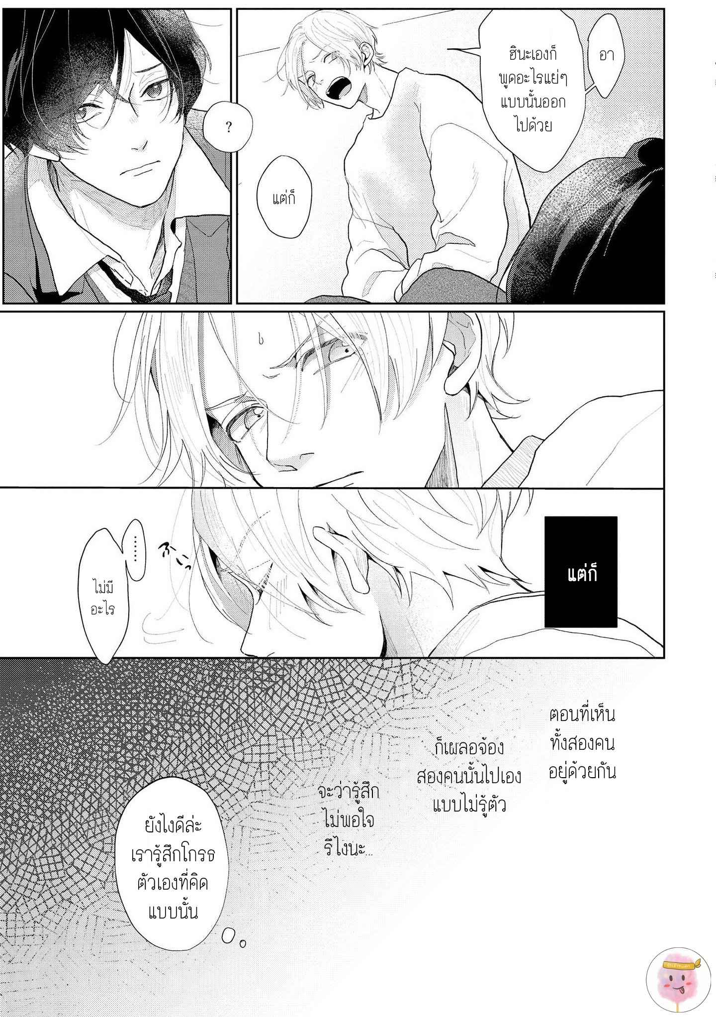 สิ่งเดียวที่ผมชอบ-คือเสียงของรุ่นพี่-3-BE-CAREFUL-OF-THE-ECCENTRIC-BOY-CH.3-25