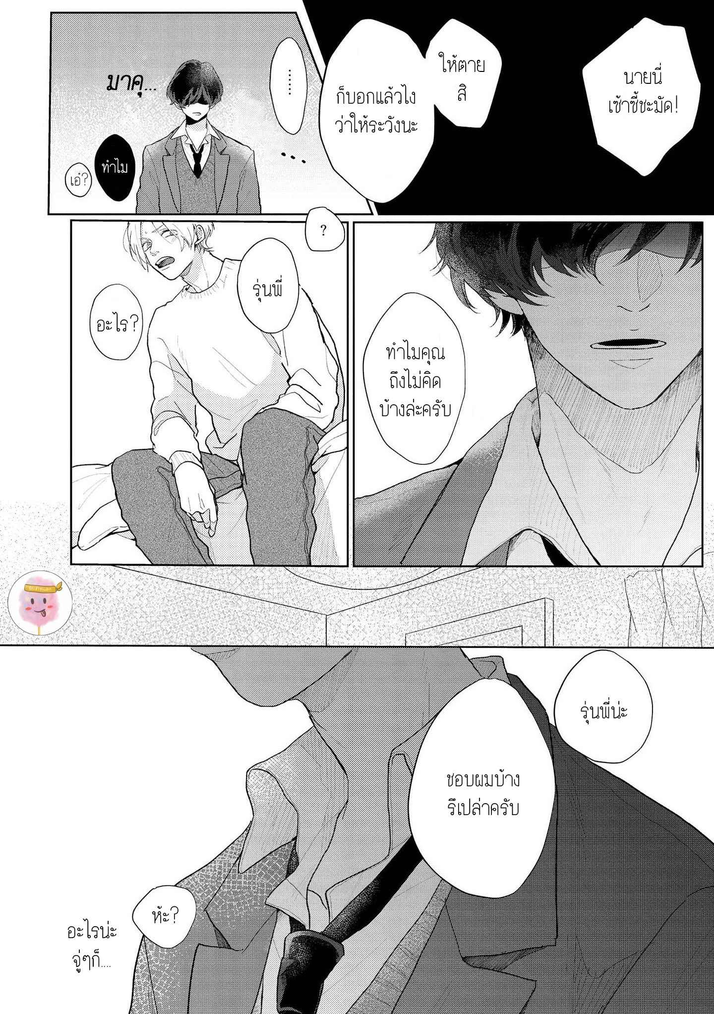 สิ่งเดียวที่ผมชอบ-คือเสียงของรุ่นพี่-3-BE-CAREFUL-OF-THE-ECCENTRIC-BOY-CH.3-26