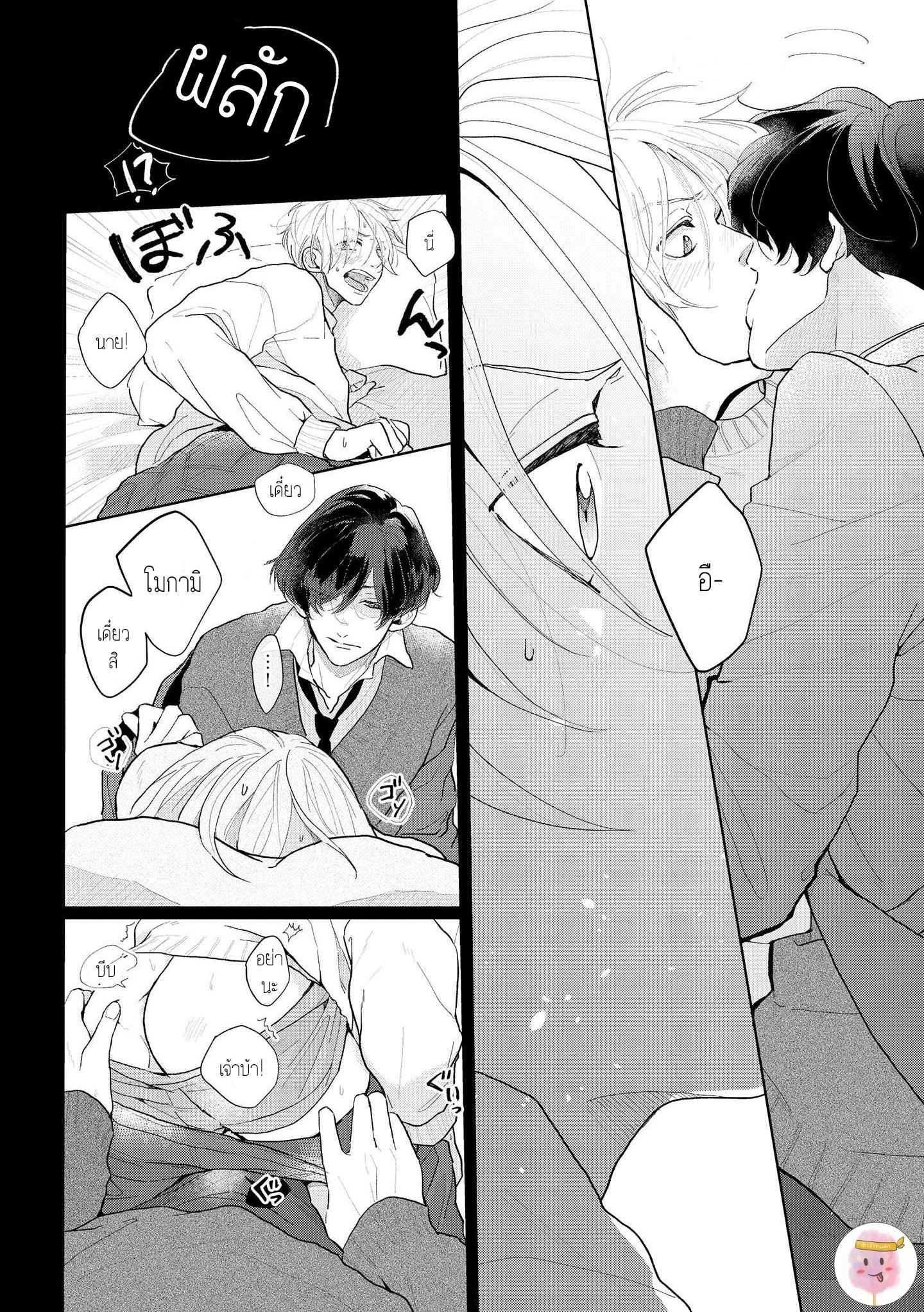 สิ่งเดียวที่ผมชอบ-คือเสียงของรุ่นพี่-3-BE-CAREFUL-OF-THE-ECCENTRIC-BOY-CH.3-28