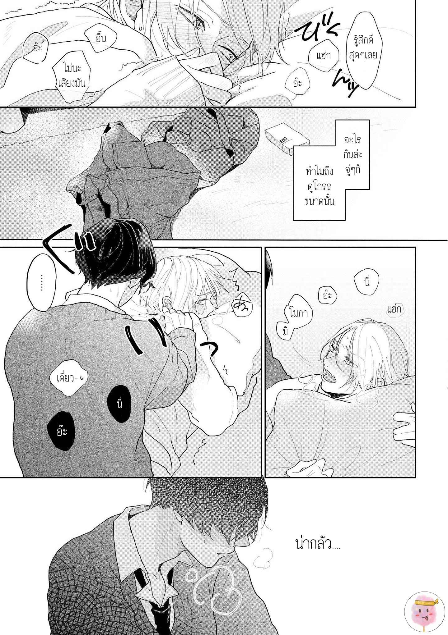 สิ่งเดียวที่ผมชอบ-คือเสียงของรุ่นพี่-3-BE-CAREFUL-OF-THE-ECCENTRIC-BOY-CH.3-31