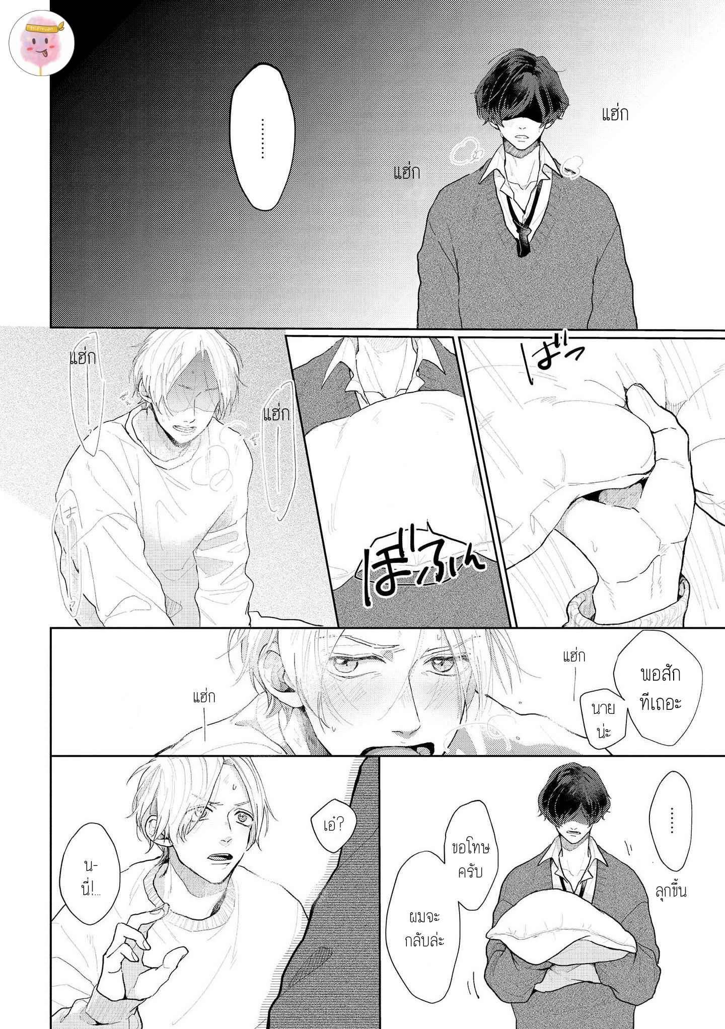 สิ่งเดียวที่ผมชอบ-คือเสียงของรุ่นพี่-3-BE-CAREFUL-OF-THE-ECCENTRIC-BOY-CH.3-34