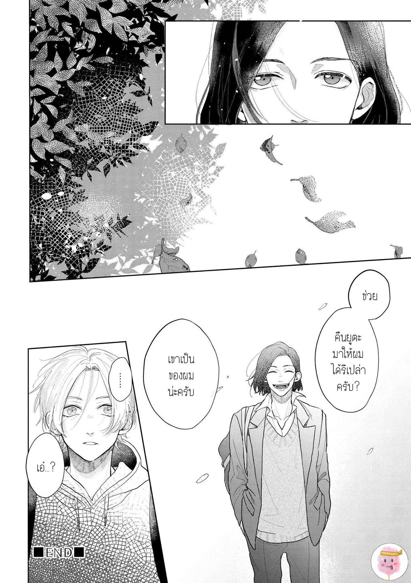 สิ่งเดียวที่ผมชอบ-คือเสียงของรุ่นพี่-3-BE-CAREFUL-OF-THE-ECCENTRIC-BOY-CH.3-40 สิ่งเดียวที่ผมชอบ-คือเสียงของรุ่นพี่-3-BE-CAREFUL-OF-THE-ECCENTRIC-BOY-CH.3-40