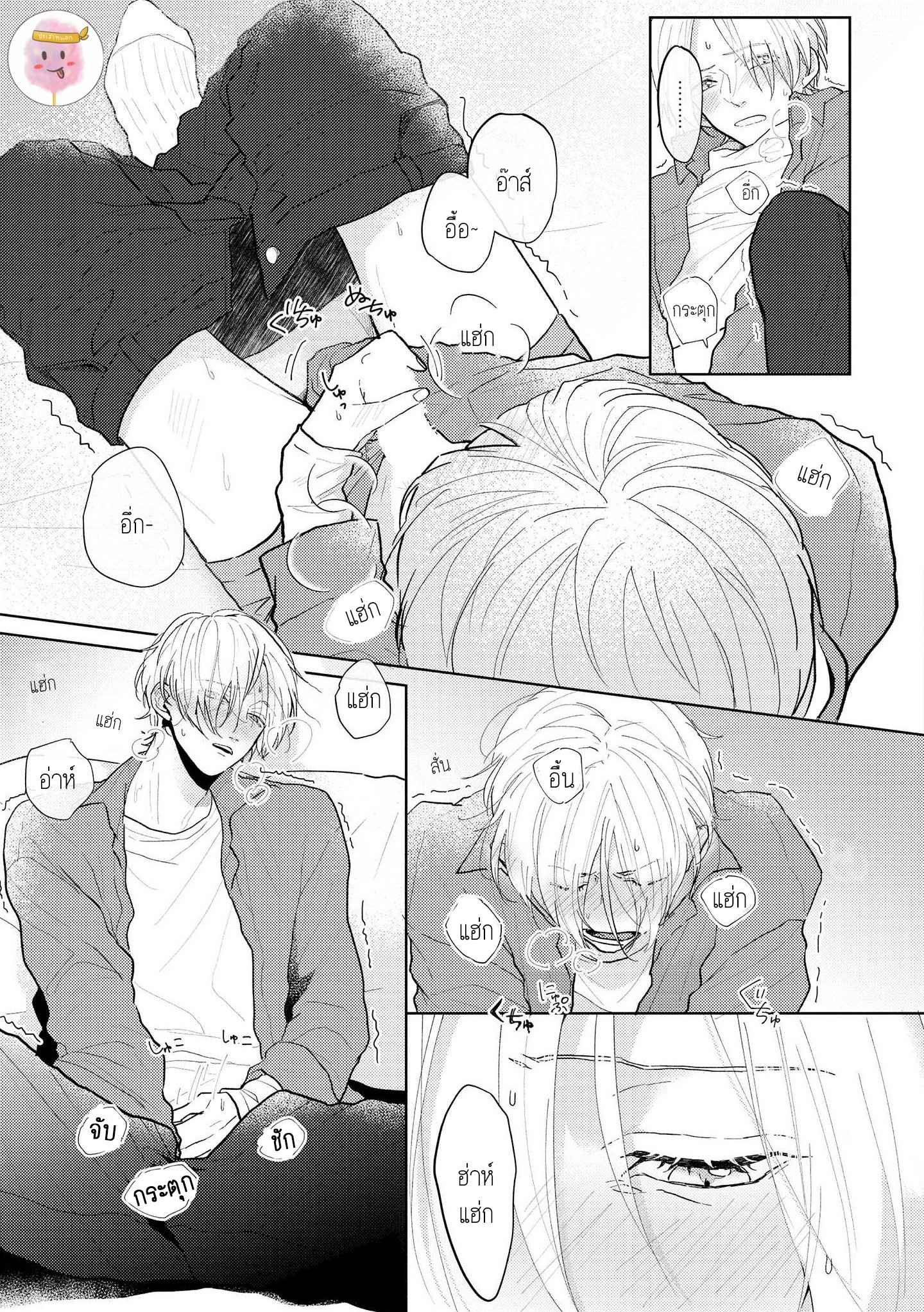 สิ่งเดียวที่ผมชอบ-คือเสียงของรุ่นพี่-4-BE-CAREFUL-OF-THE-ECCENTRIC-BOY-CH.4-17