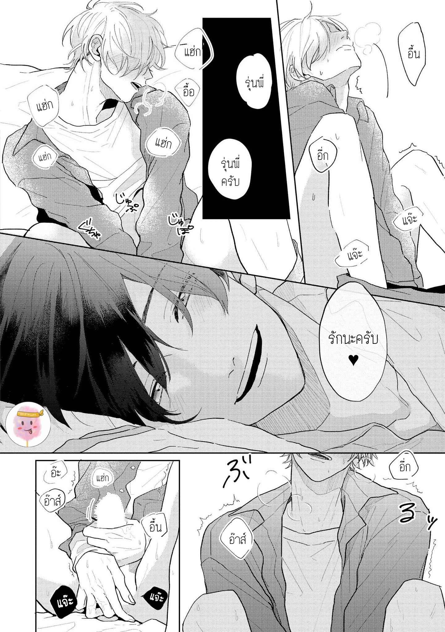 สิ่งเดียวที่ผมชอบ-คือเสียงของรุ่นพี่-4-BE-CAREFUL-OF-THE-ECCENTRIC-BOY-CH.4-18