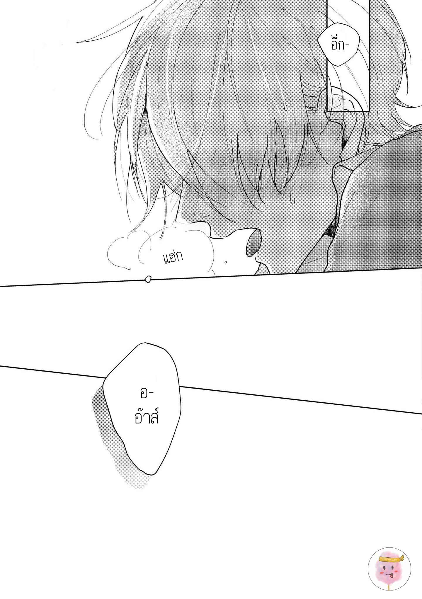 สิ่งเดียวที่ผมชอบ-คือเสียงของรุ่นพี่-4-BE-CAREFUL-OF-THE-ECCENTRIC-BOY-CH.4-19