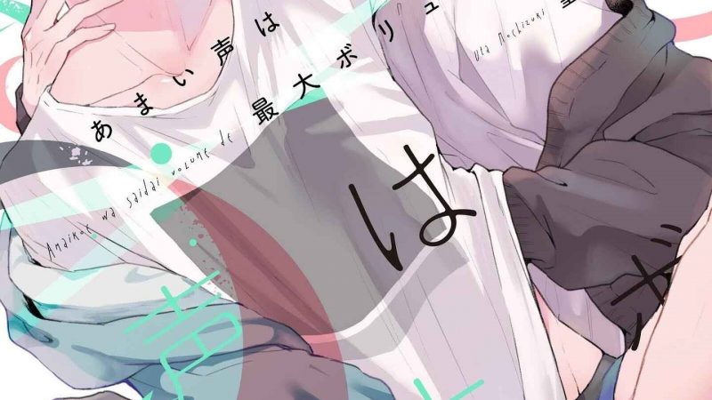 สิ่งเดียวที่ผมชอบ-คือเสียงของรุ่นพี่-4-BE-CAREFUL-OF-THE-ECCENTRIC-BOY-CH.4-33