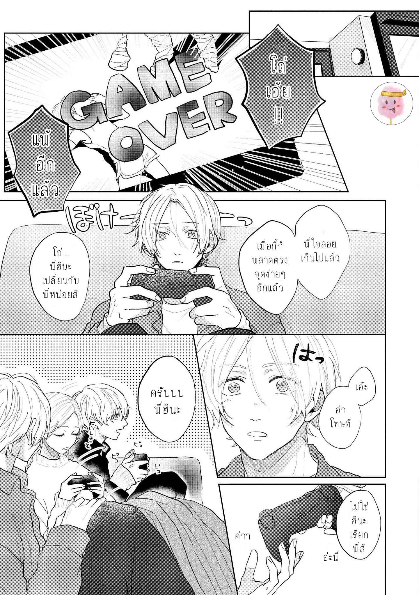 สิ่งเดียวที่ผมชอบ-คือเสียงของรุ่นพี่-4-BE-CAREFUL-OF-THE-ECCENTRIC-BOY-CH.4-7