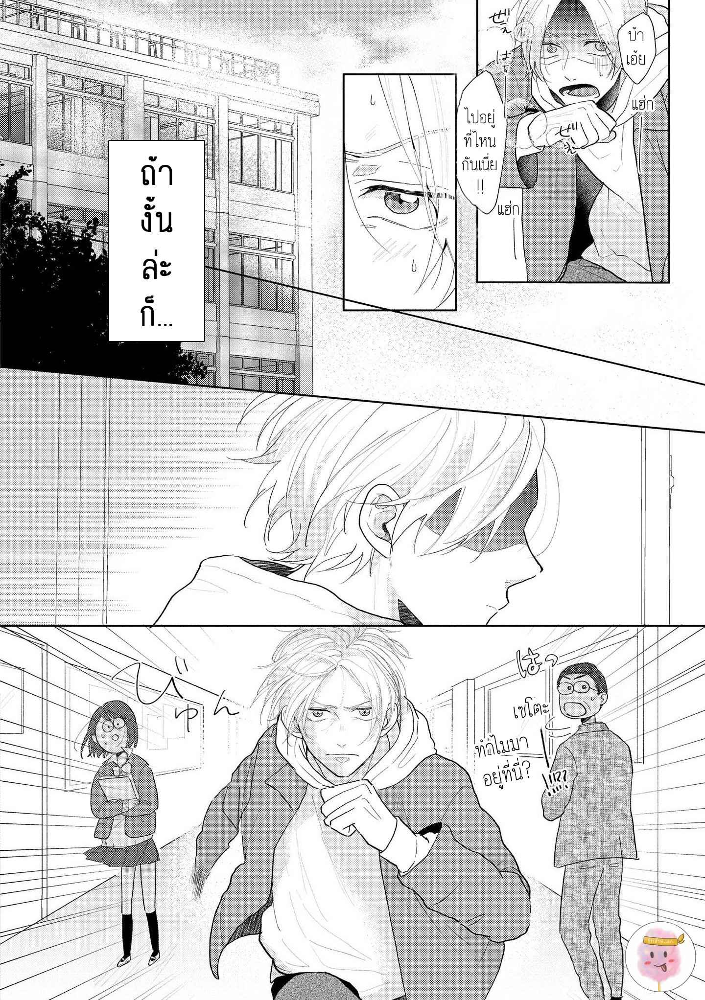 สิ่งเดียวที่ผมชอบ-คือเสียงของรุ่นพี่-5-จบ-BE-CAREFUL-OF-THE-ECCENTRIC-BOY-CH.5-14