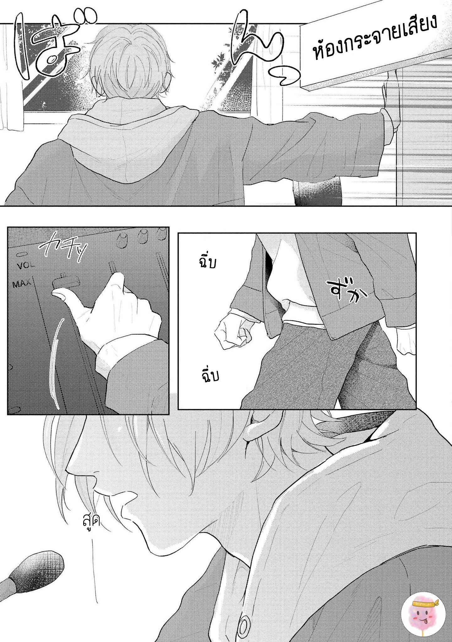 สิ่งเดียวที่ผมชอบ-คือเสียงของรุ่นพี่-5-จบ-BE-CAREFUL-OF-THE-ECCENTRIC-BOY-CH.5-15