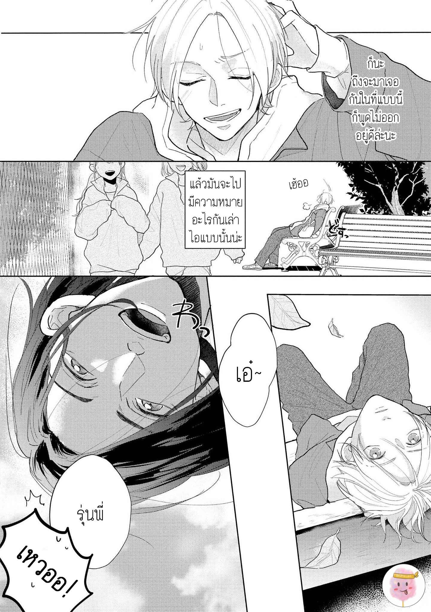 สิ่งเดียวที่ผมชอบ-คือเสียงของรุ่นพี่-5-จบ-BE-CAREFUL-OF-THE-ECCENTRIC-BOY-CH.5-2