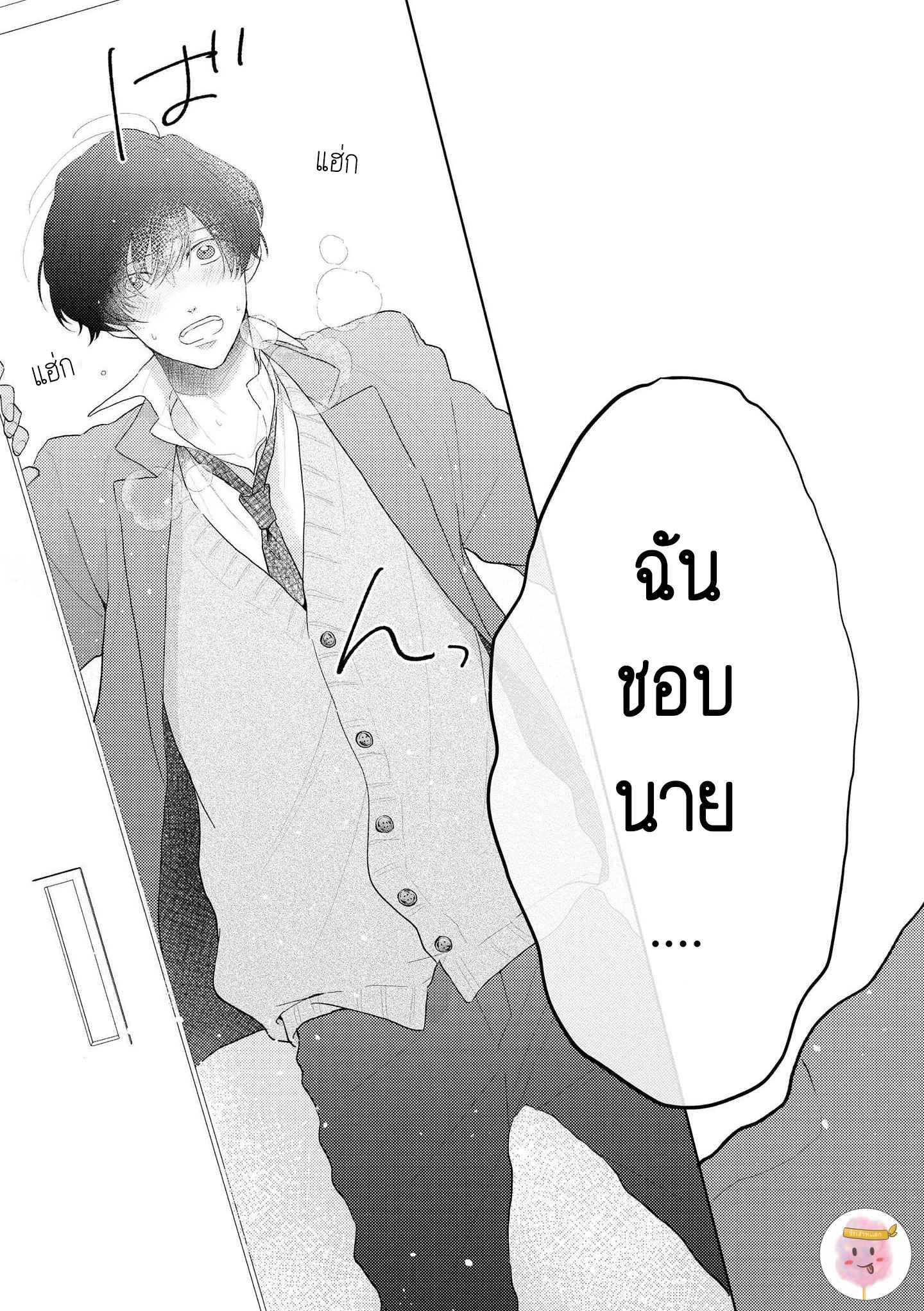 สิ่งเดียวที่ผมชอบ-คือเสียงของรุ่นพี่-5-จบ-BE-CAREFUL-OF-THE-ECCENTRIC-BOY-CH.5-21