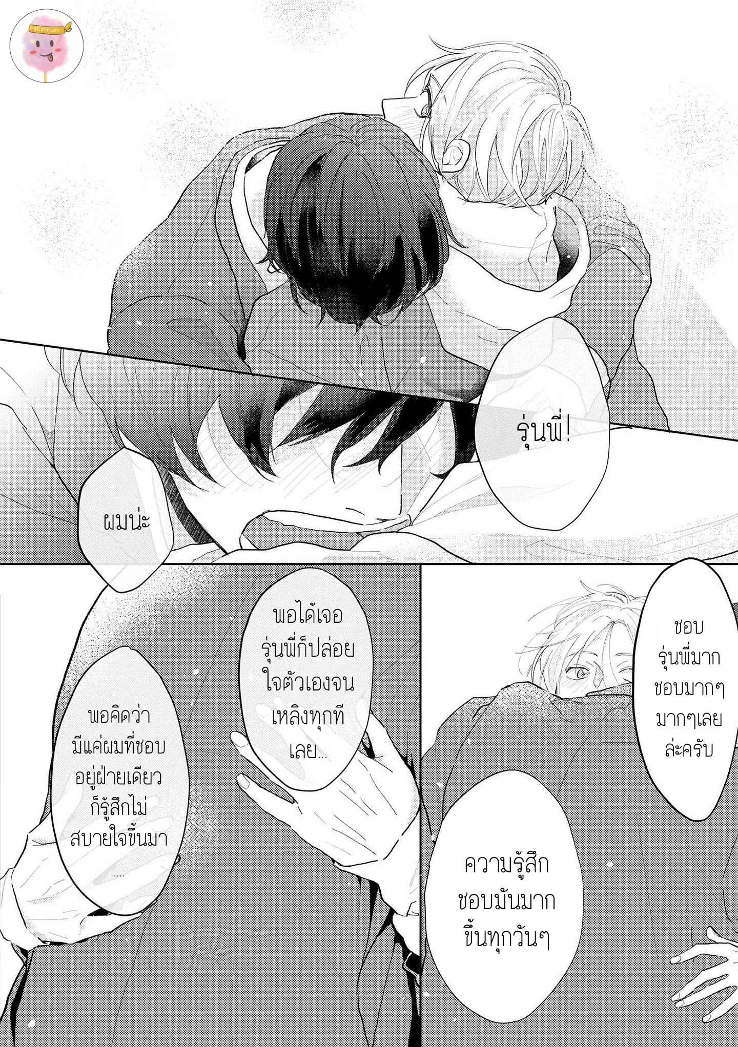สิ่งเดียวที่ผมชอบ-คือเสียงของรุ่นพี่-5-จบ-BE-CAREFUL-OF-THE-ECCENTRIC-BOY-CH.5-24