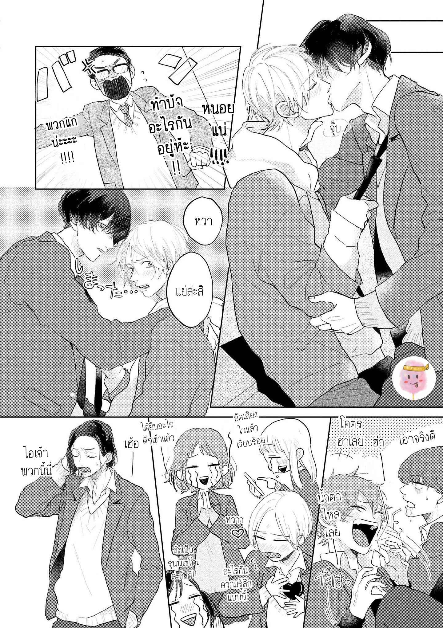 สิ่งเดียวที่ผมชอบ-คือเสียงของรุ่นพี่-5-จบ-BE-CAREFUL-OF-THE-ECCENTRIC-BOY-CH.5-26