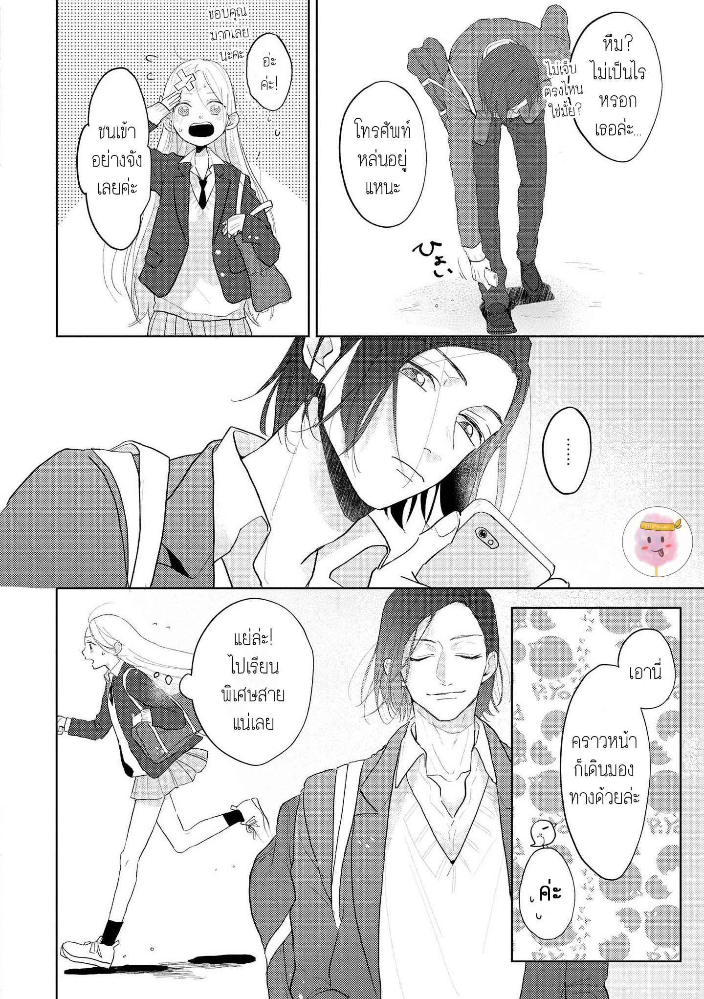 สิ่งเดียวที่ผมชอบ-คือเสียงของรุ่นพี่-5-จบ-BE-CAREFUL-OF-THE-ECCENTRIC-BOY-CH.5-28