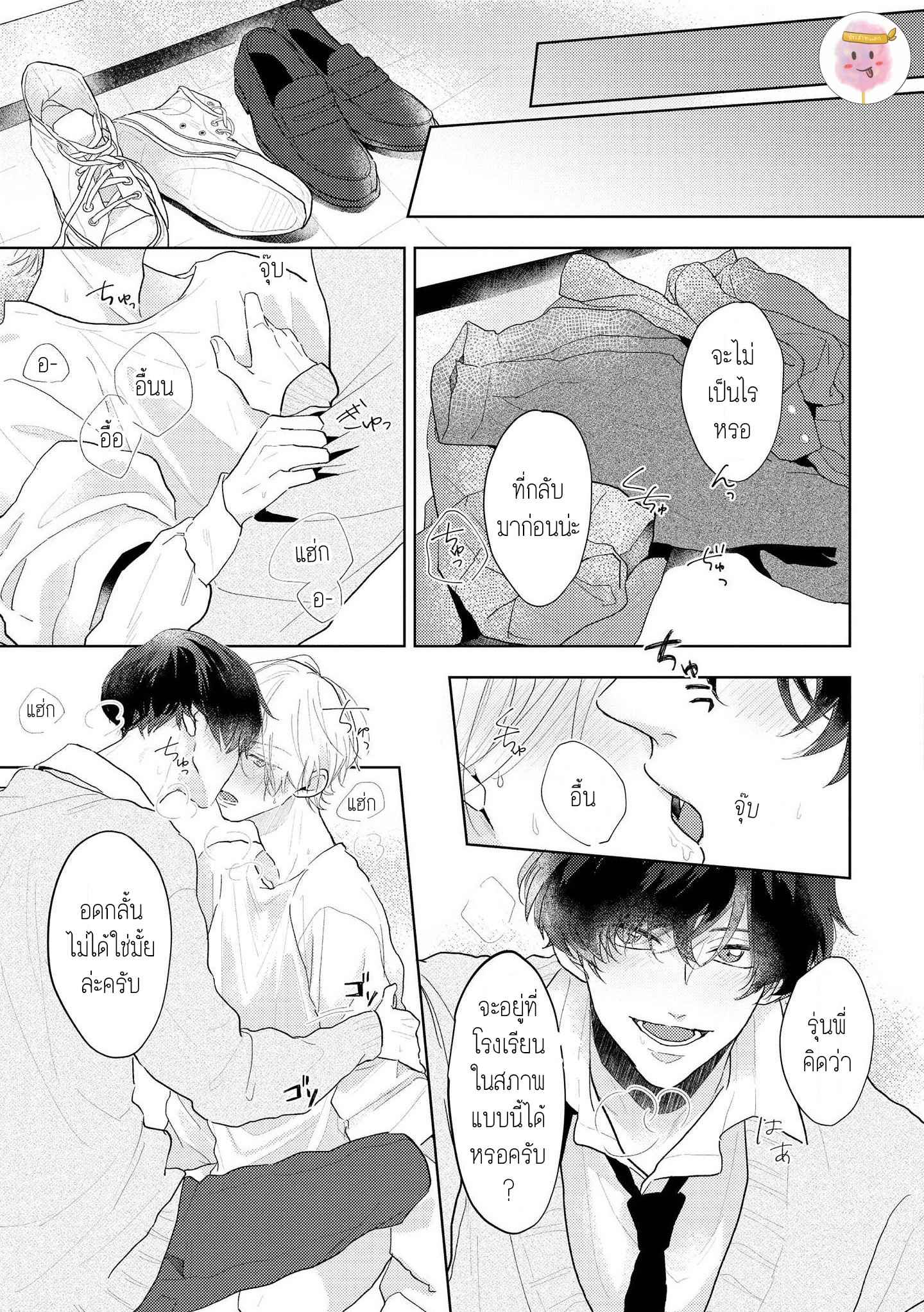 สิ่งเดียวที่ผมชอบ-คือเสียงของรุ่นพี่-5-จบ-BE-CAREFUL-OF-THE-ECCENTRIC-BOY-CH.5-29