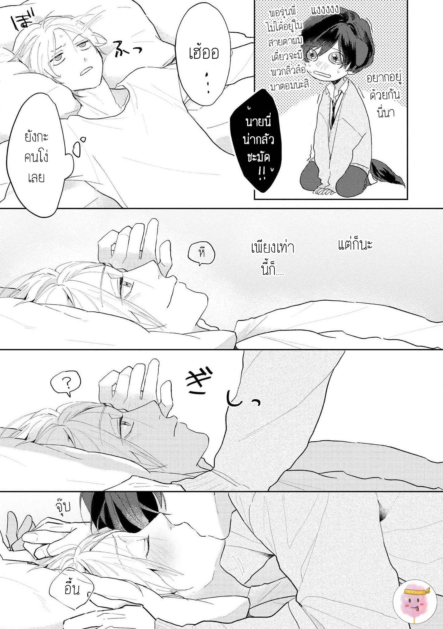 สิ่งเดียวที่ผมชอบ-คือเสียงของรุ่นพี่-5-จบ-BE-CAREFUL-OF-THE-ECCENTRIC-BOY-CH.5-31