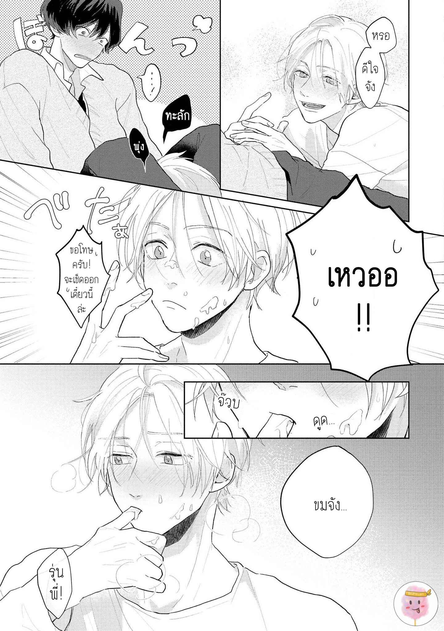 สิ่งเดียวที่ผมชอบ-คือเสียงของรุ่นพี่-5-จบ-BE-CAREFUL-OF-THE-ECCENTRIC-BOY-CH.5-35